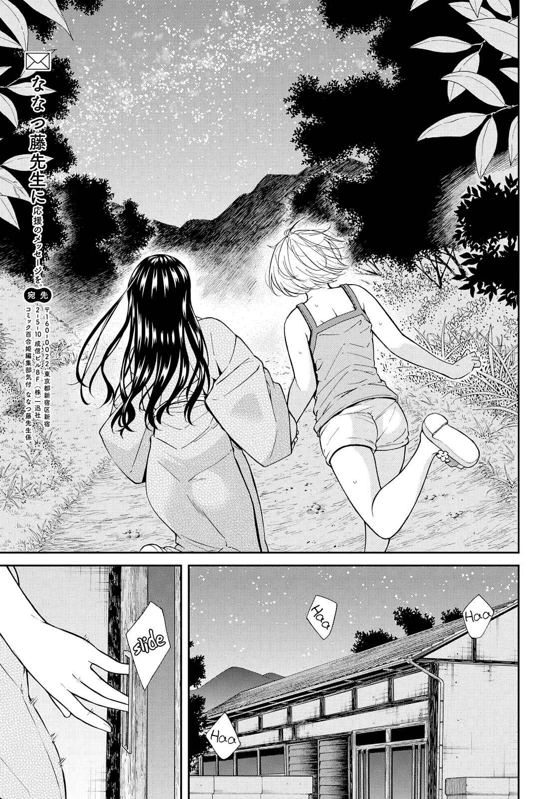 Page 20 Chapter 5 Kimi wa Shoujo