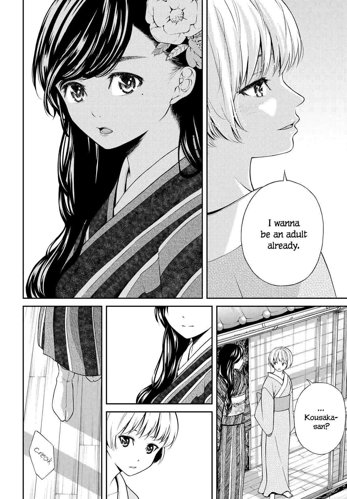 Page 17 Chapter 2 Kimi wa Shoujo