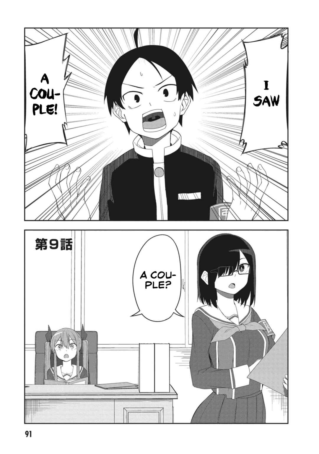 Page 1 Chapter 9 Kuso Zako Fuuki Iinchou Kaeri-chan