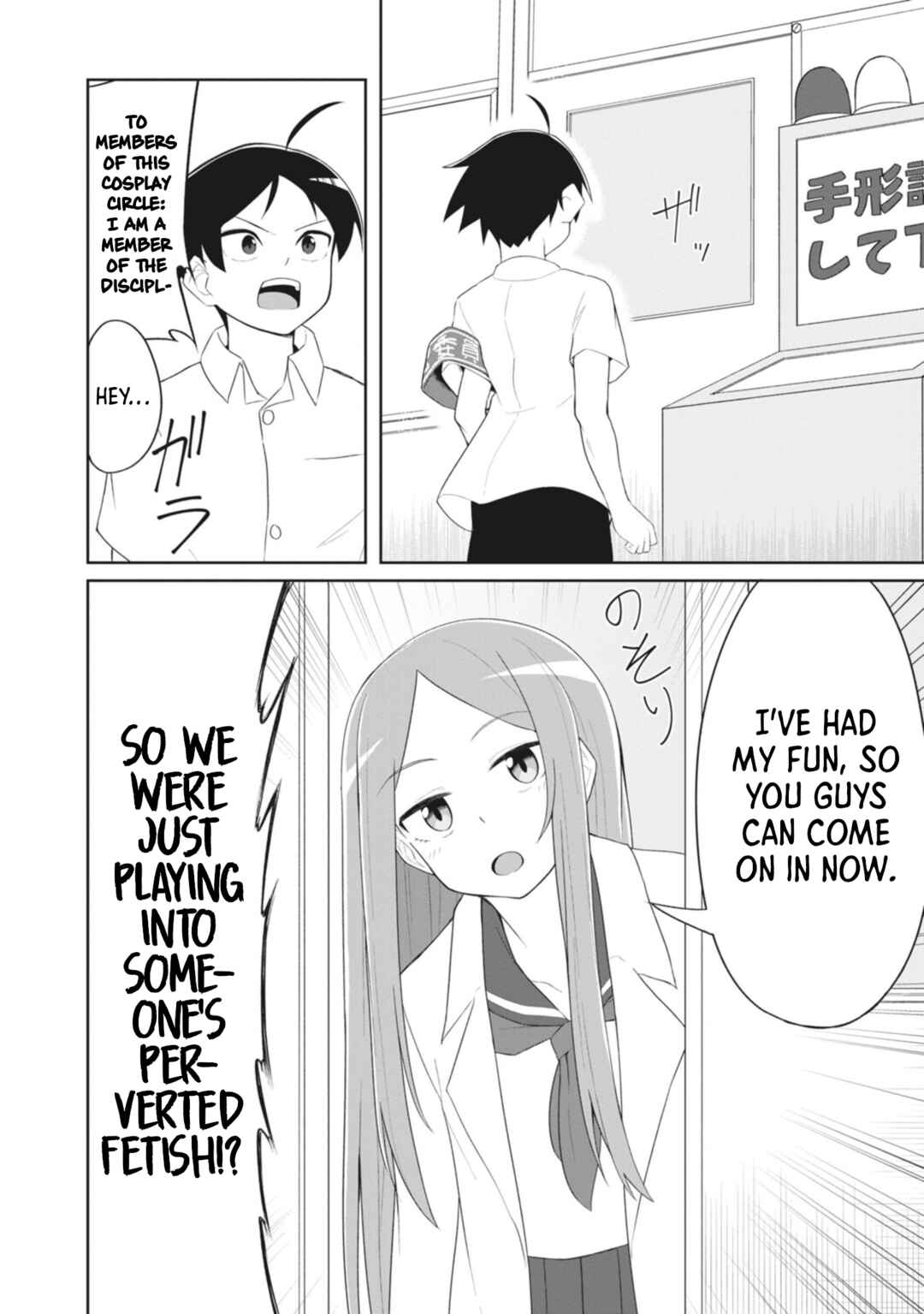 Page 16 Chapter 13 Kuso Zako Fuuki Iinchou Kaeri-chan