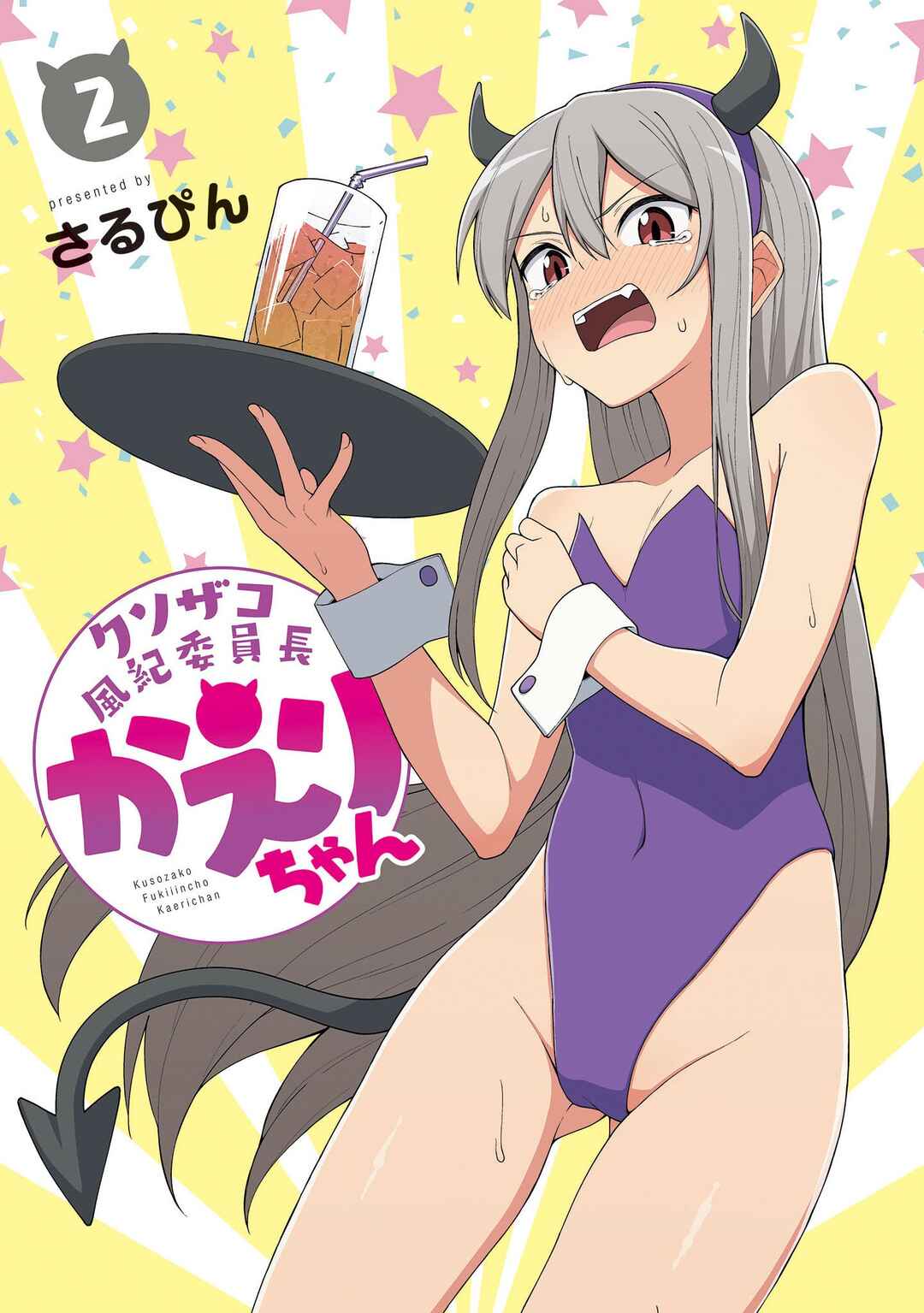 Page 3 Chapter 13 Kuso Zako Fuuki Iinchou Kaeri-chan