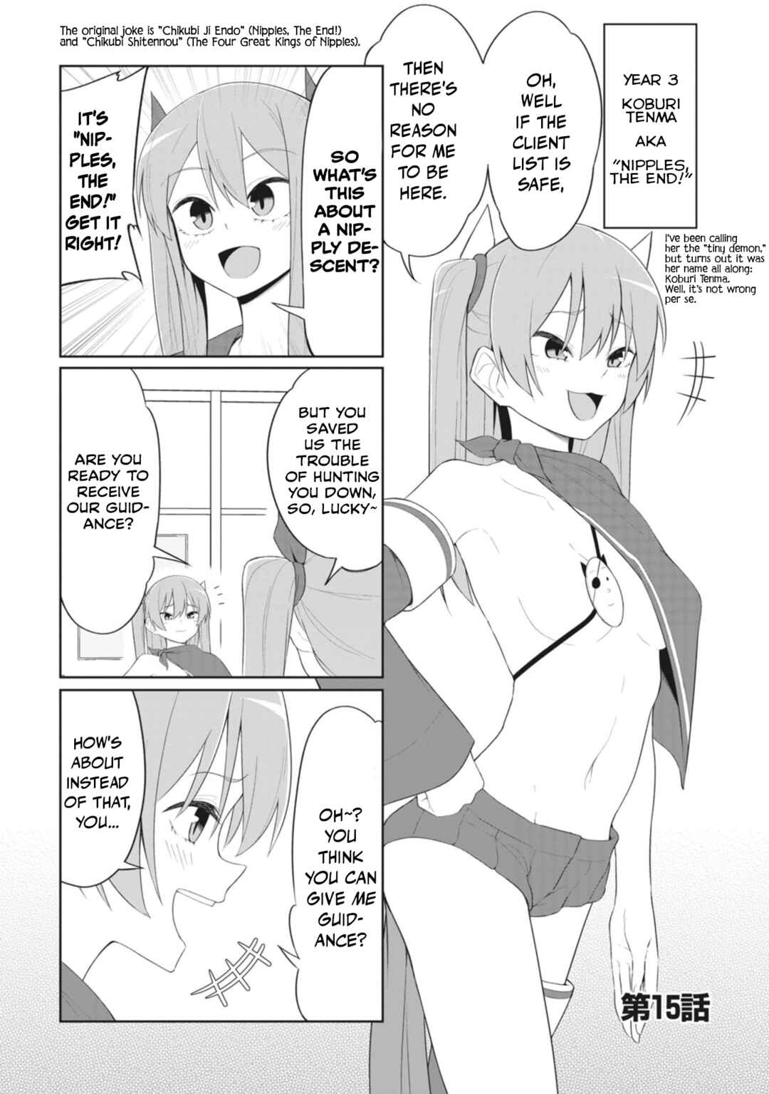 Page 1 Chapter 15 Kuso Zako Fuuki Iinchou Kaeri-chan