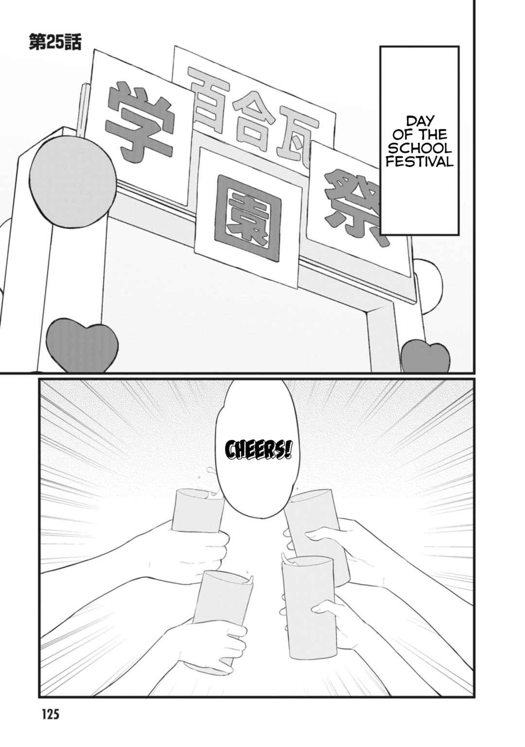 Page 1 Chapter 25 Kuso Zako Fuuki Iinchou Kaeri-chan