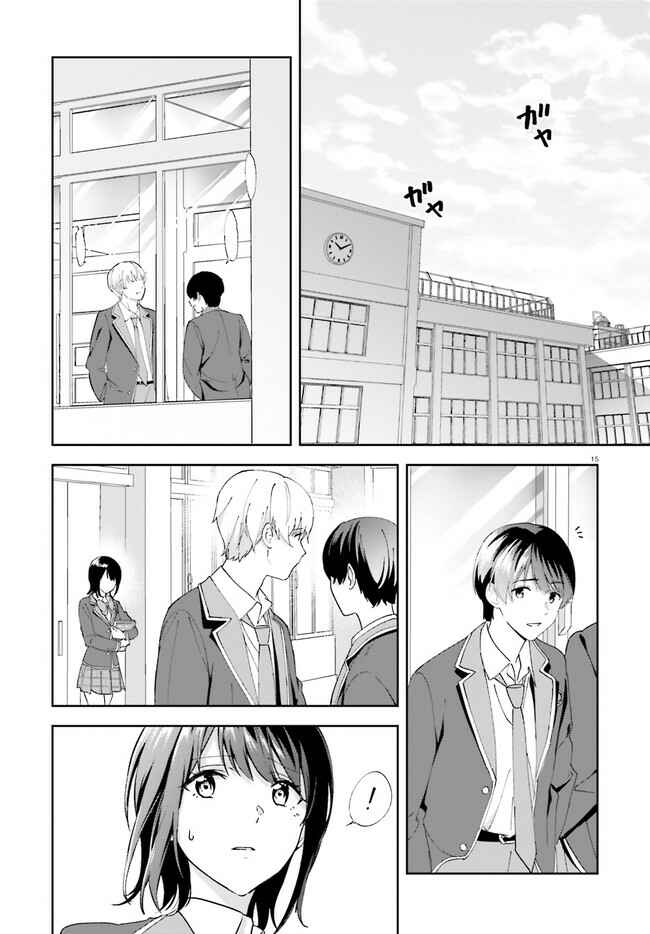 Page 16 Chapter 15 Bizarre Love Triangle