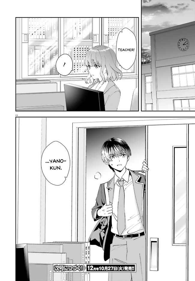 Page 25 Chapter 15 Bizarre Love Triangle