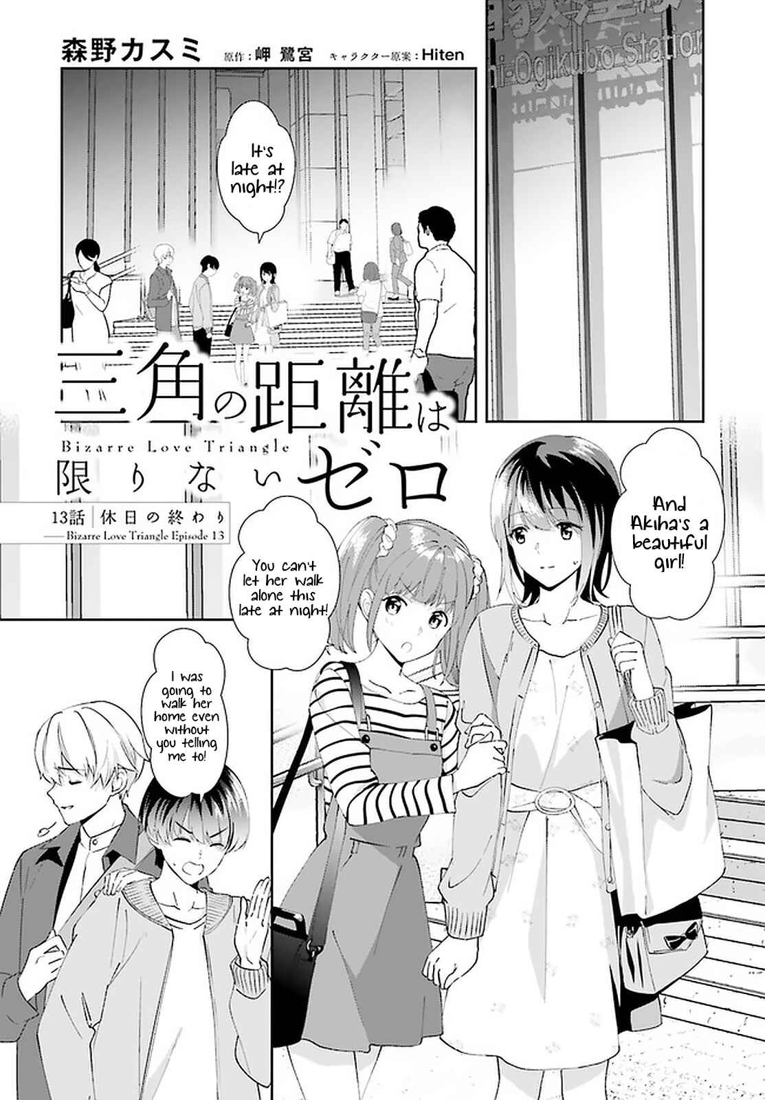 Page 2 Chapter 13 Bizarre Love Triangle