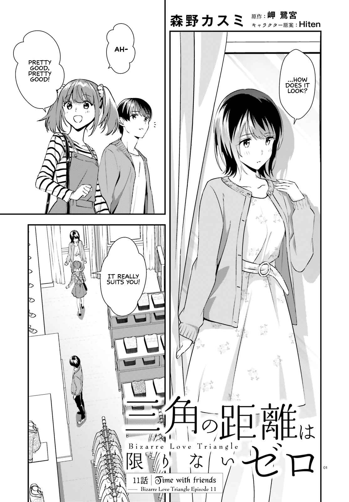 Page 2 Chapter 11 Bizarre Love Triangle