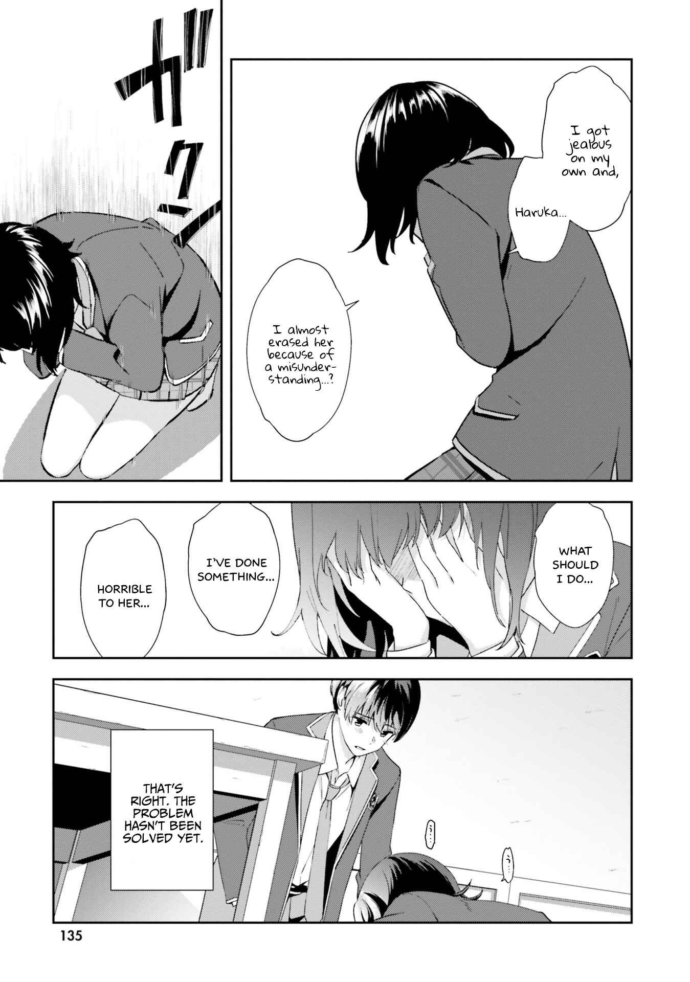 Page 7 Chapter 17 Bizarre Love Triangle