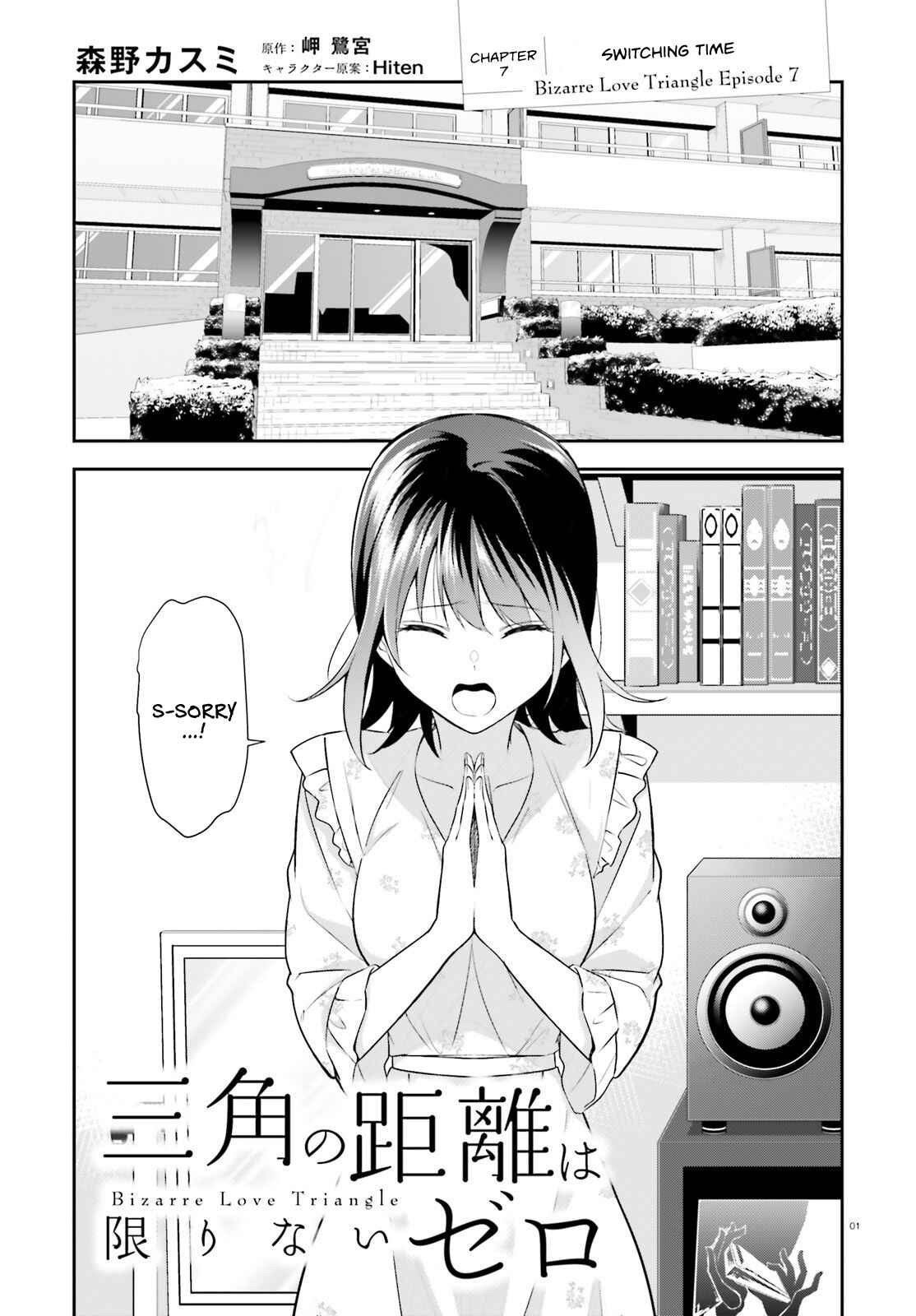Page 2 Chapter 7 Bizarre Love Triangle