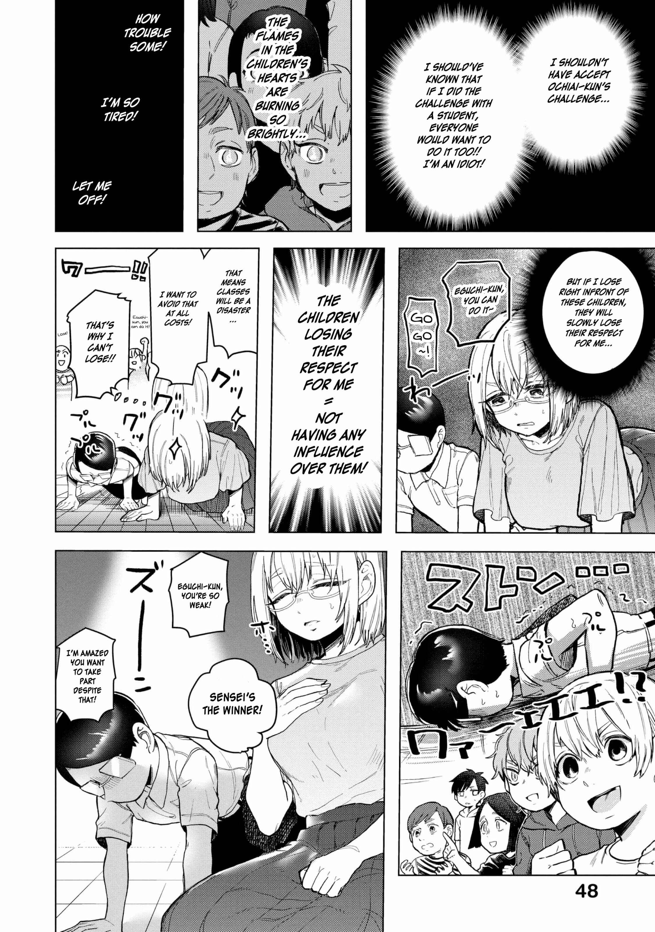 Page 7 Chapter 19 Eguchi-kun wa Minogasanai