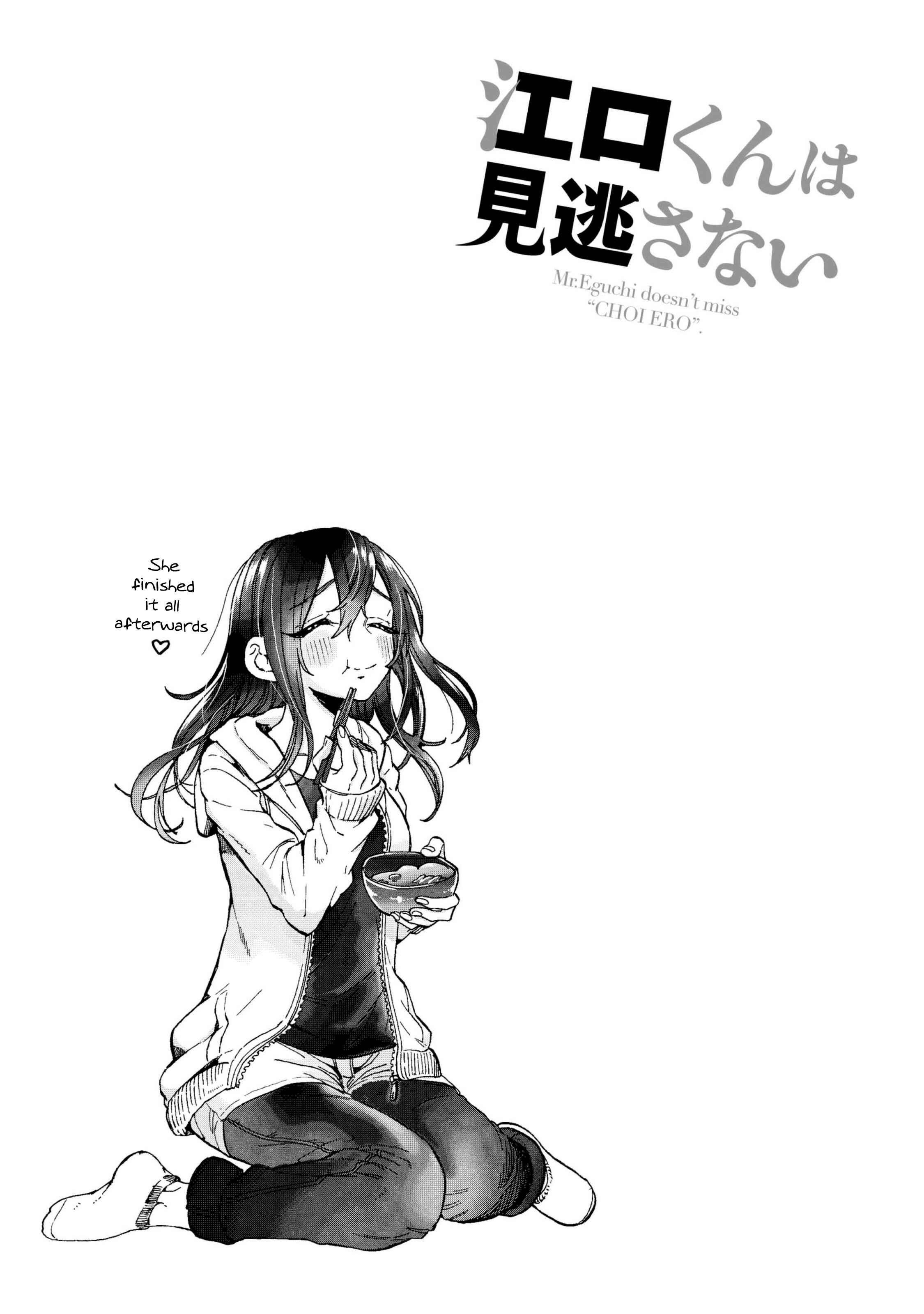 Page 34 Chapter 20 Eguchi-kun wa Minogasanai