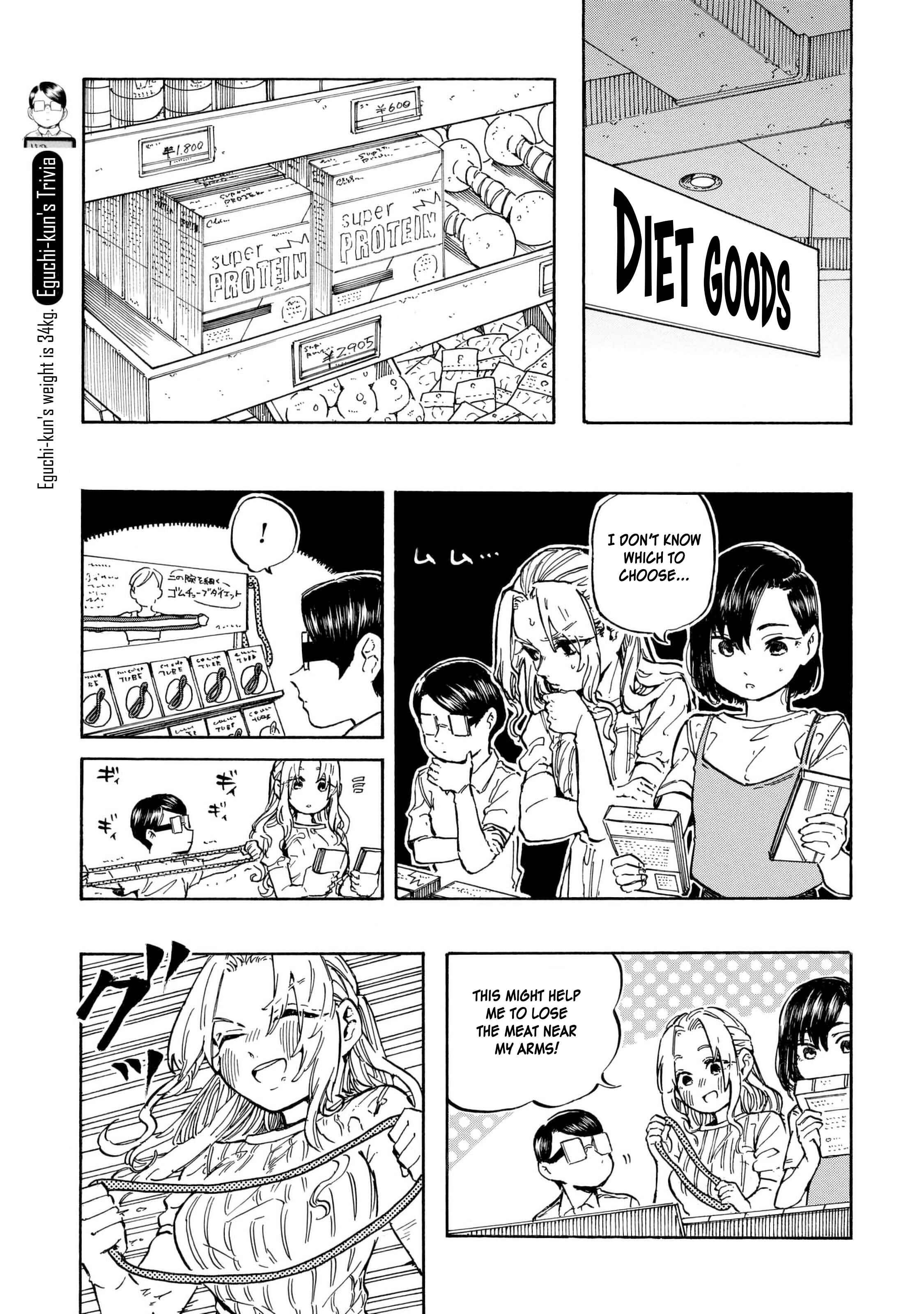 Page 12 Chapter 12 Eguchi-kun wa Minogasanai