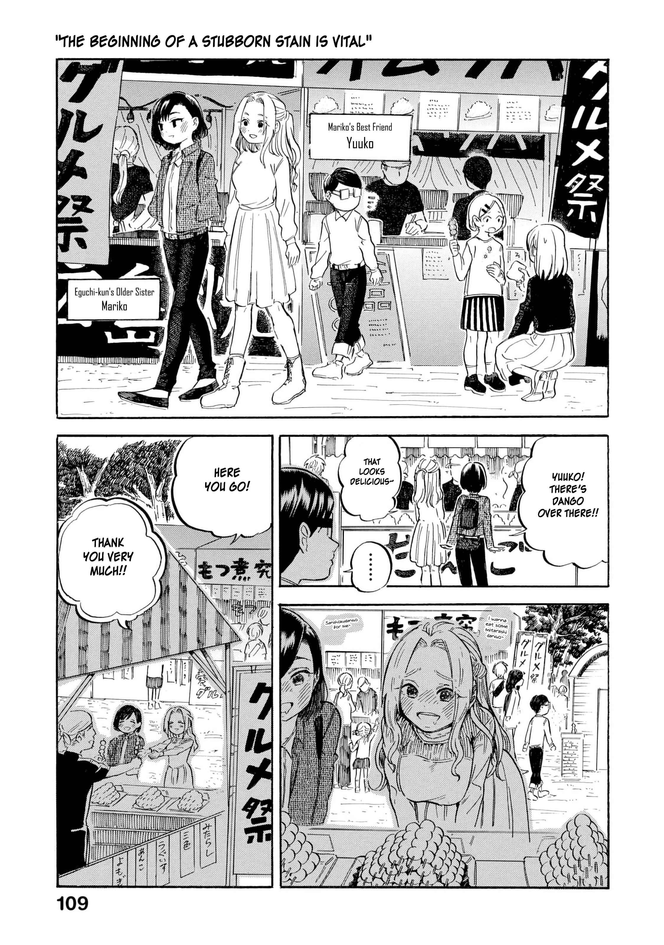 Page 6 Chapter 12 Eguchi-kun wa Minogasanai
