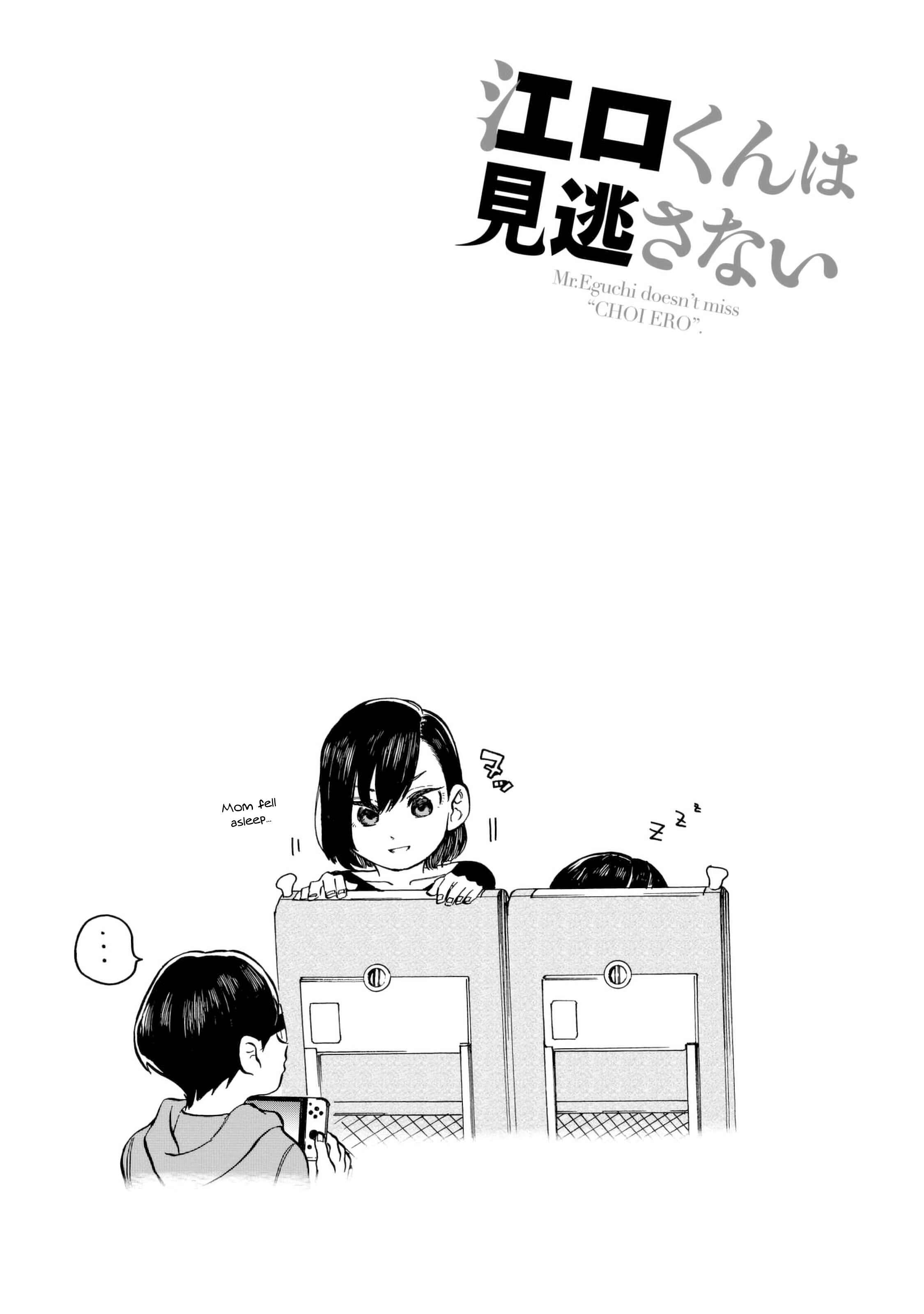 Page 14 Chapter 10 Eguchi-kun wa Minogasanai