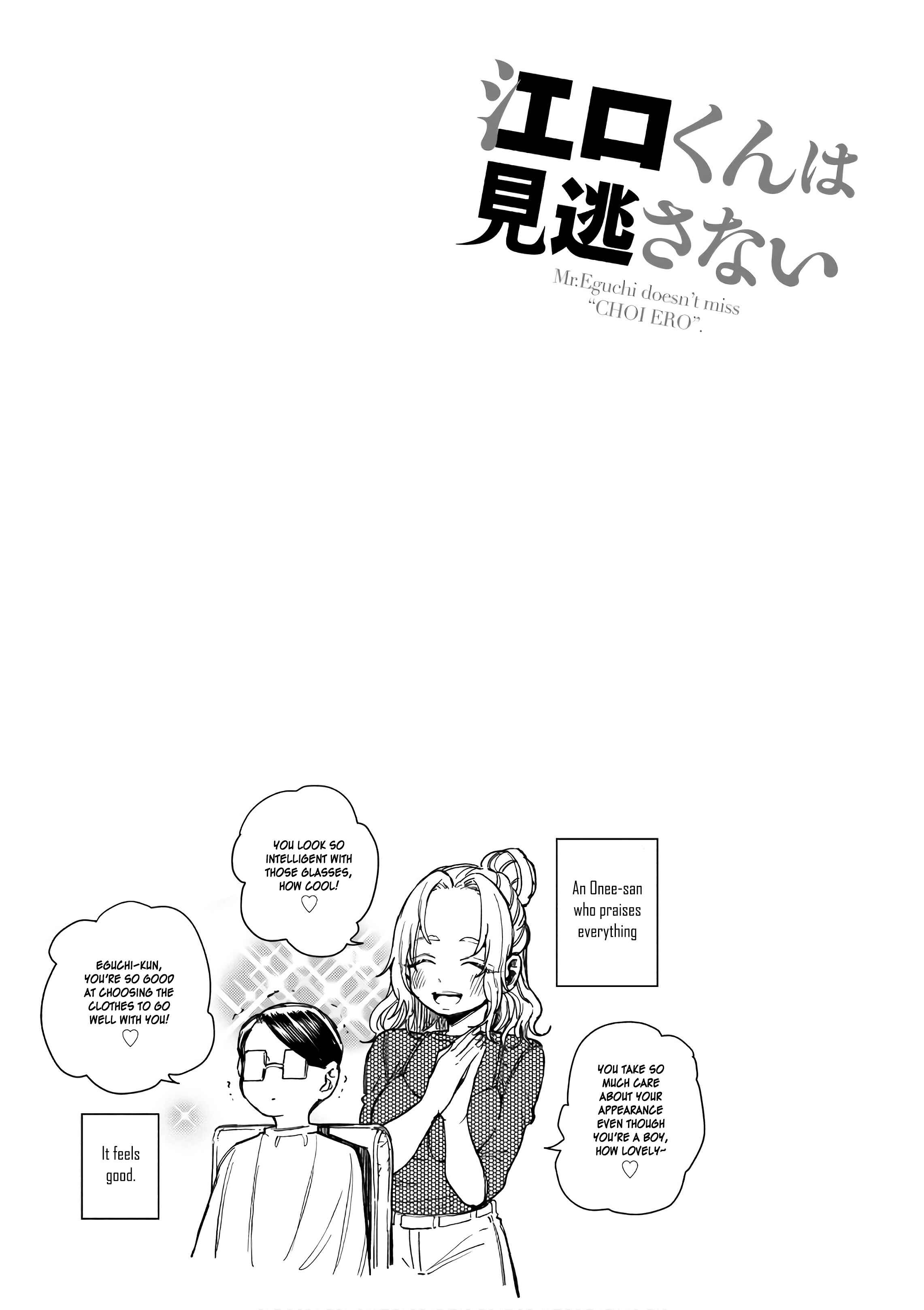 Page 34 Chapter 15 Eguchi-kun wa Minogasanai