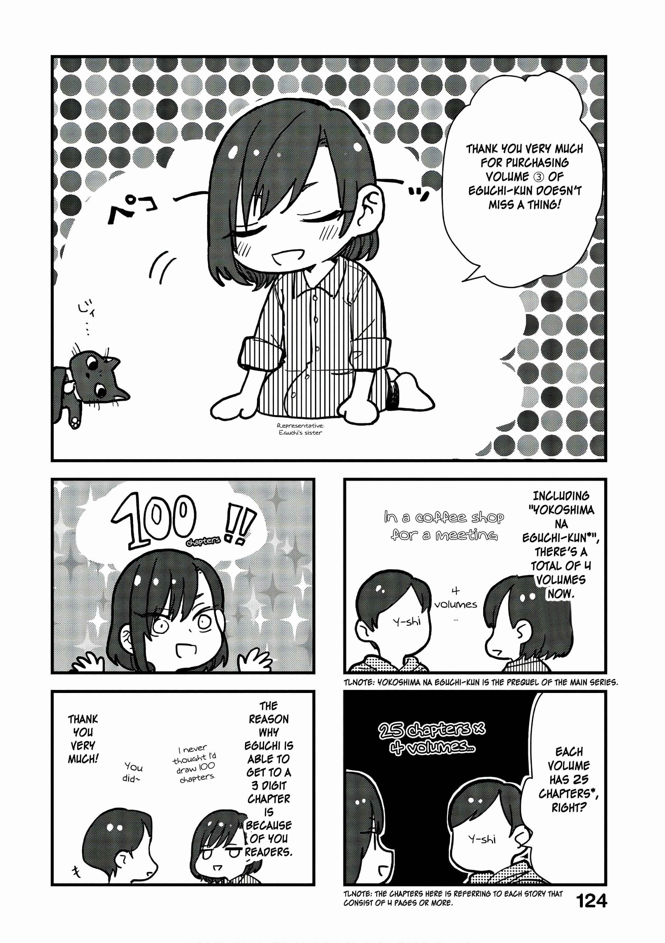 Page 10 Chapter 16.5 Eguchi-kun wa Minogasanai