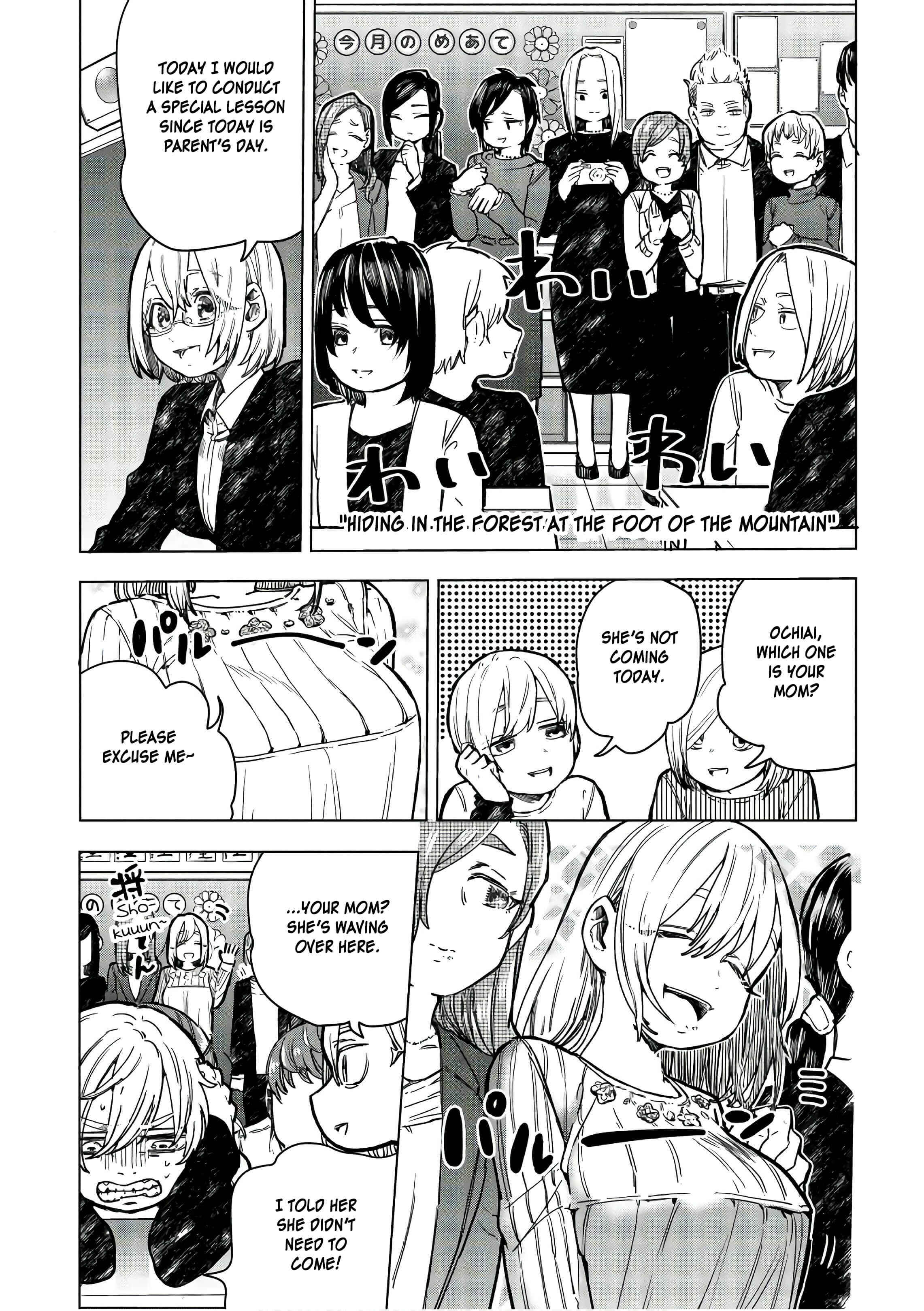 Page 10 Chapter 16 Eguchi-kun wa Minogasanai