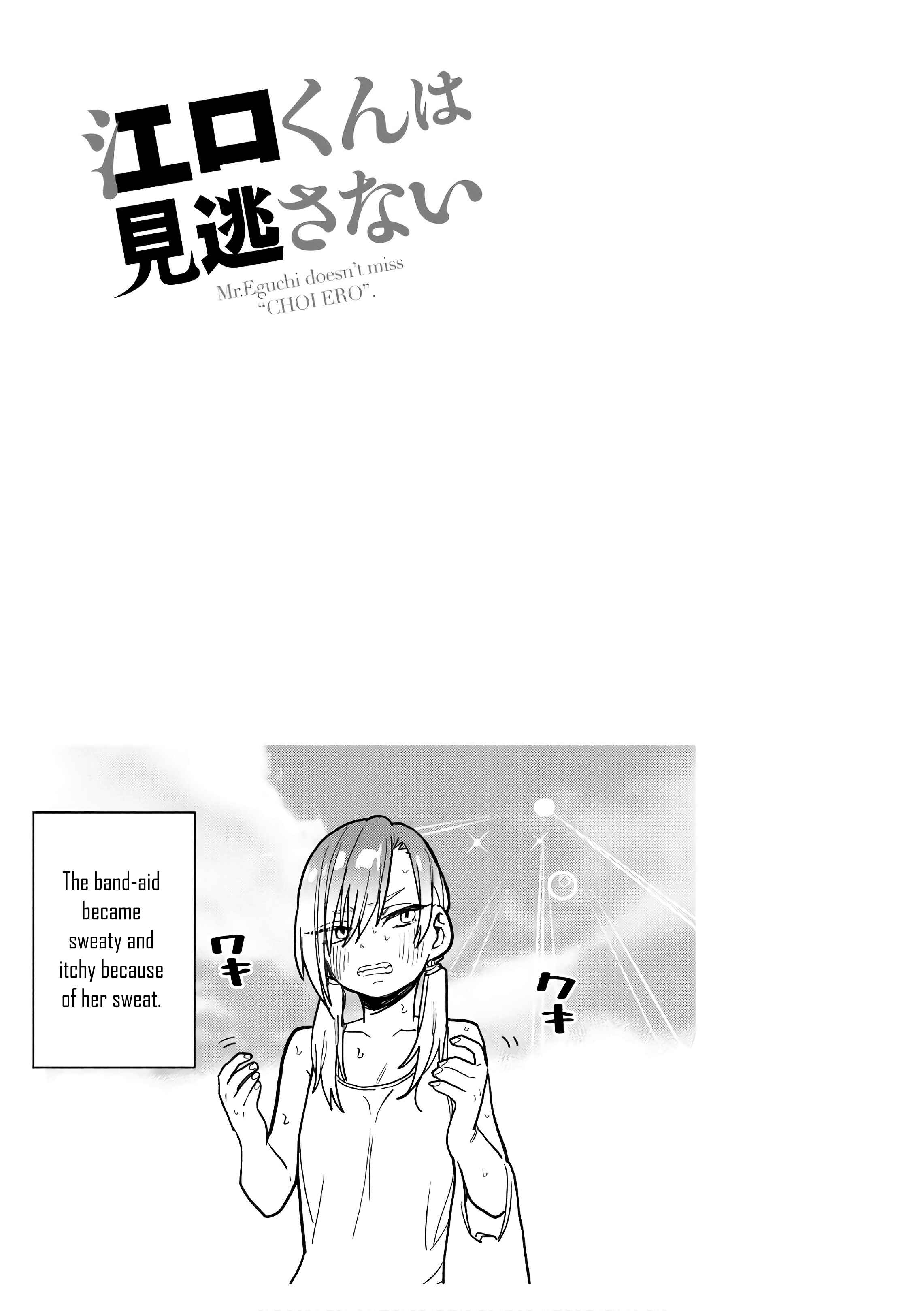Page 34 Chapter 14 Eguchi-kun wa Minogasanai