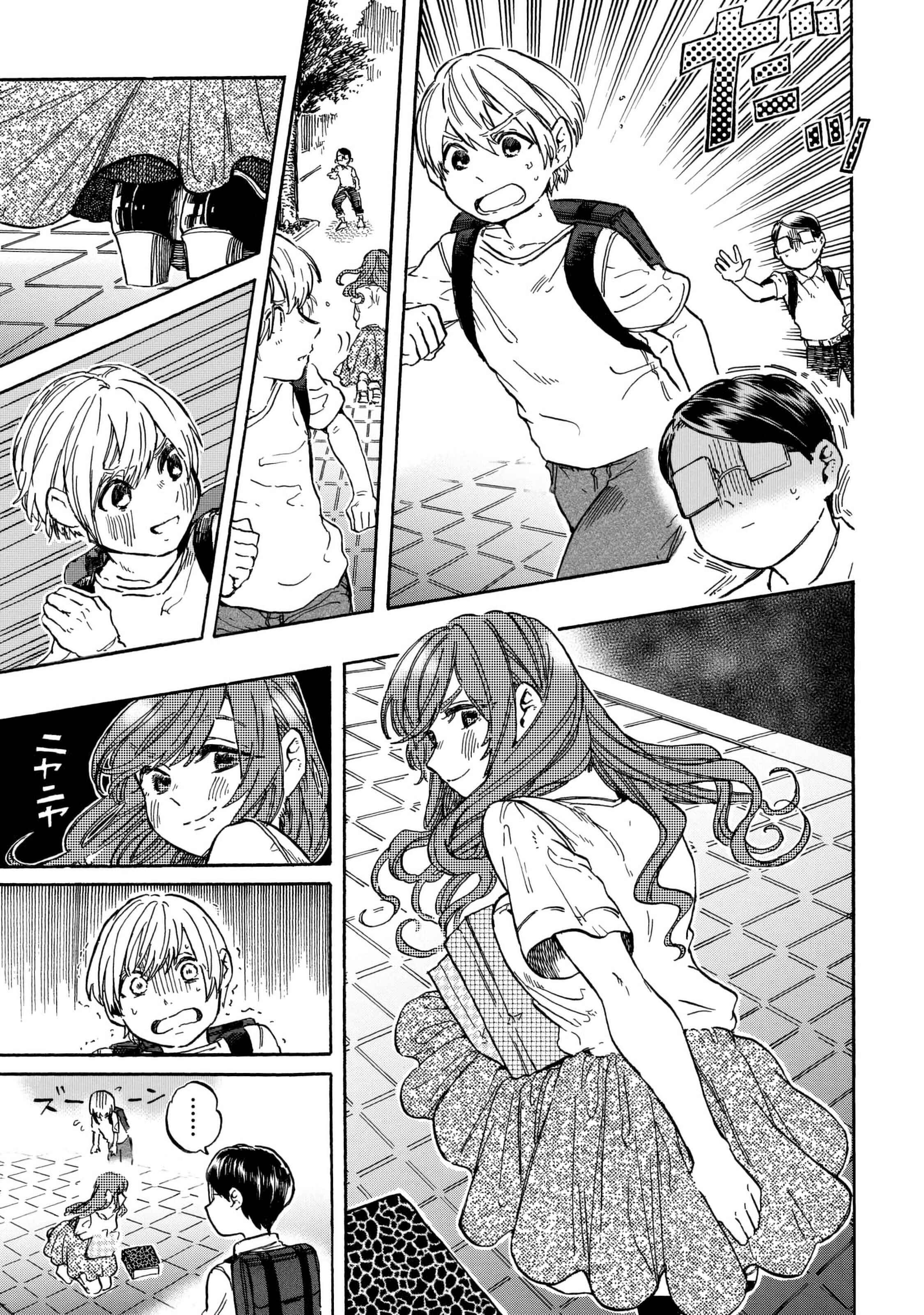 Page 8 Chapter 9 Eguchi-kun wa Minogasanai
