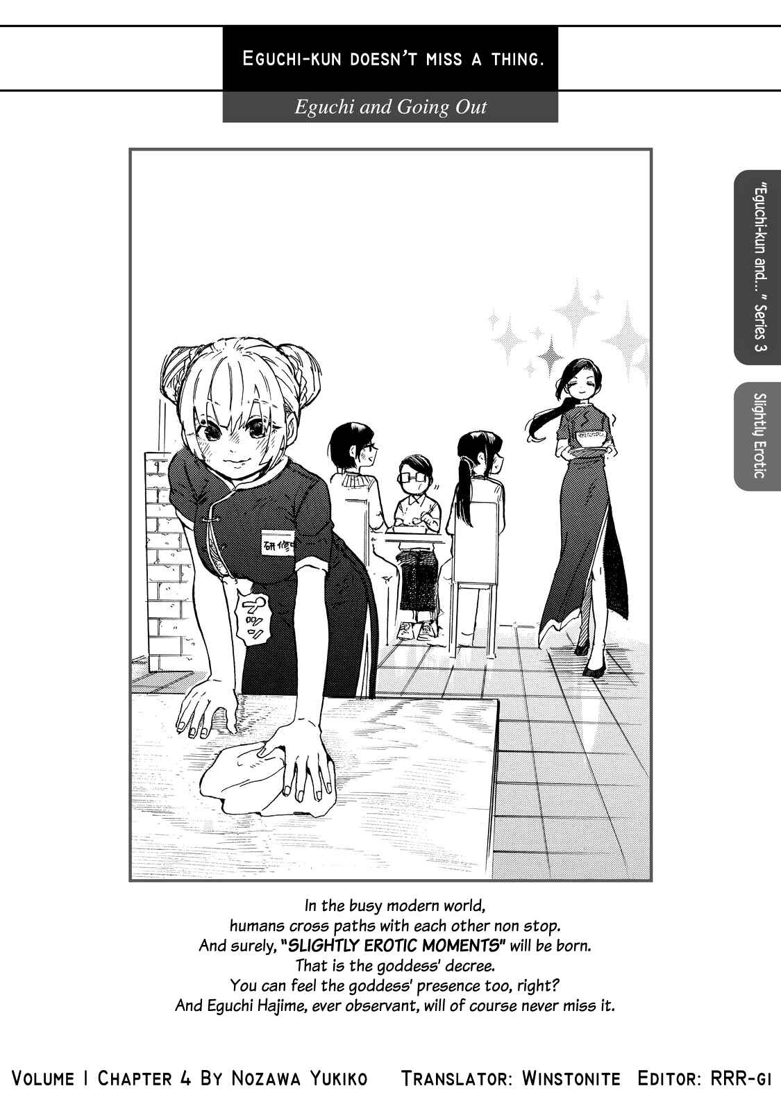 Page 1 Chapter 4 Eguchi-kun wa Minogasanai