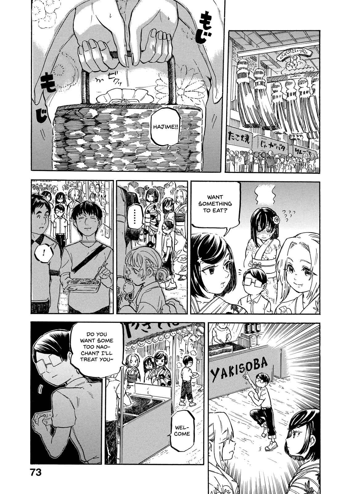 Page 12 Chapter 4 Eguchi-kun wa Minogasanai