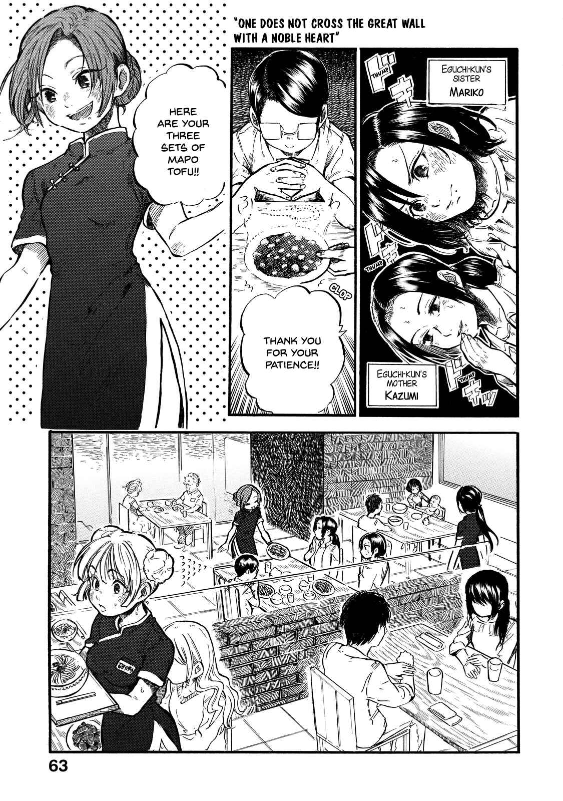 Page 2 Chapter 4 Eguchi-kun wa Minogasanai