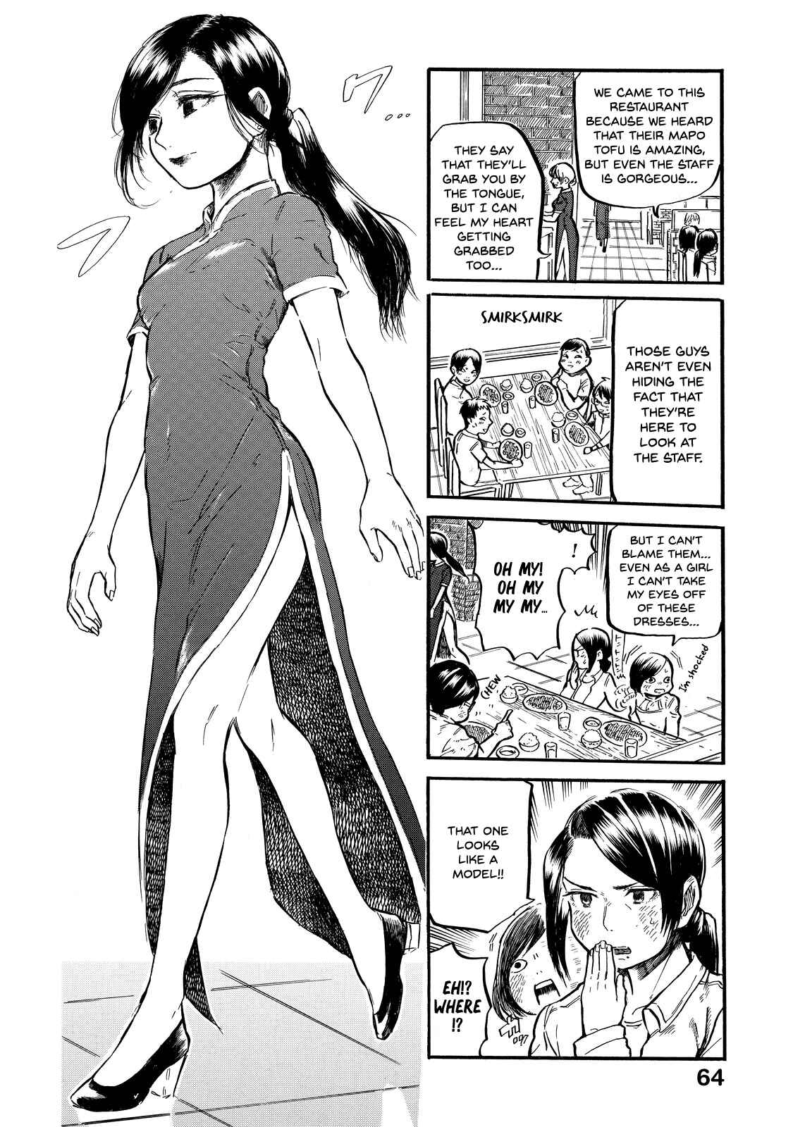 Page 3 Chapter 4 Eguchi-kun wa Minogasanai