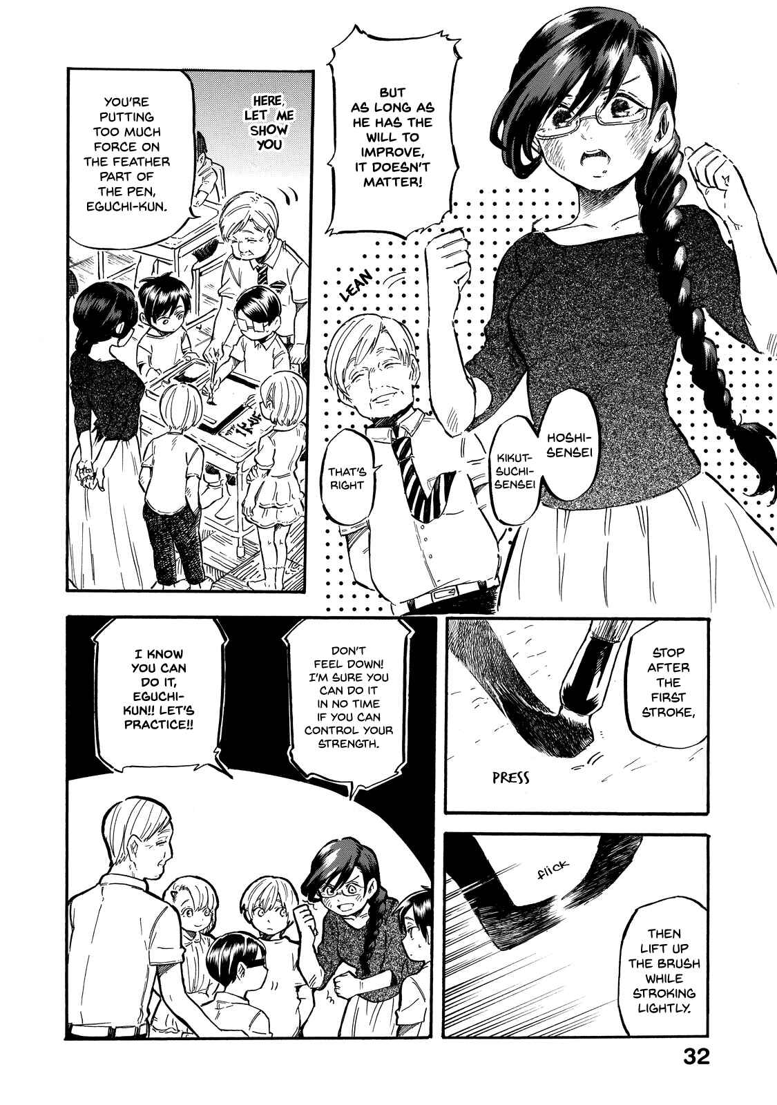 Page 21 Chapter 2 Eguchi-kun wa Minogasanai