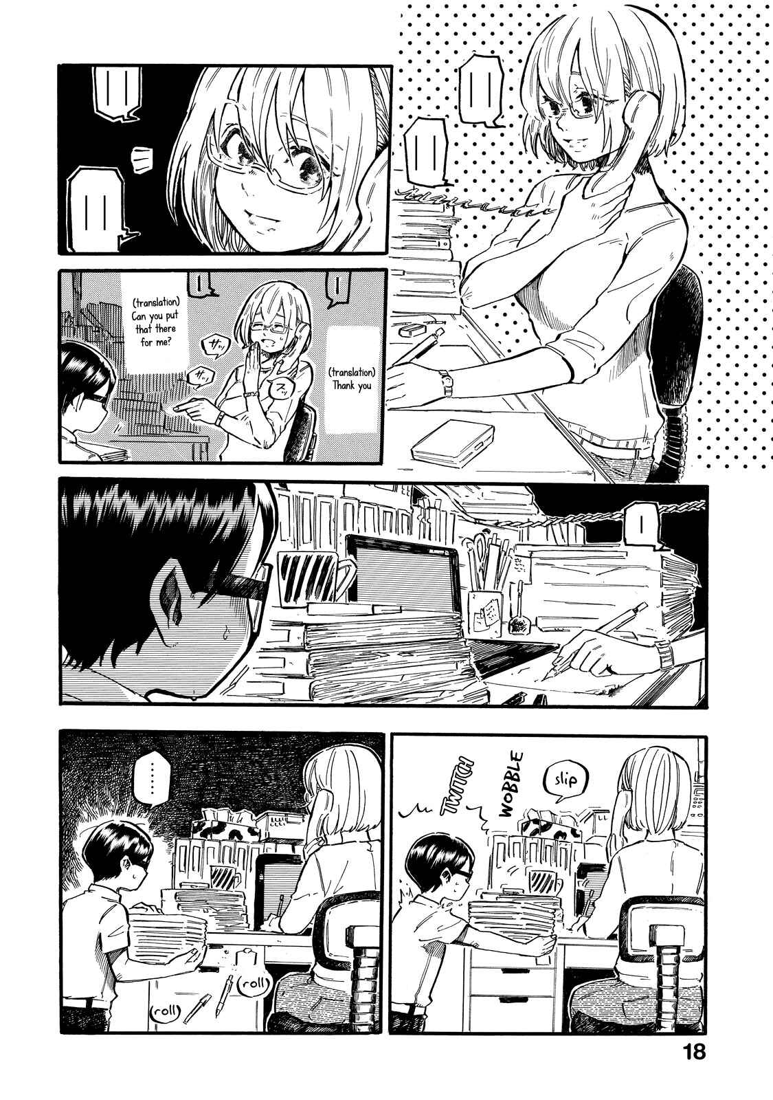 Page 7 Chapter 2 Eguchi-kun wa Minogasanai