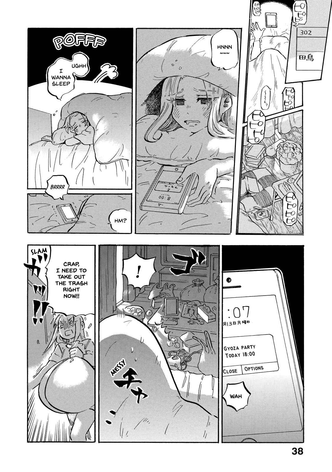 Page 3 Chapter 3 Eguchi-kun wa Minogasanai