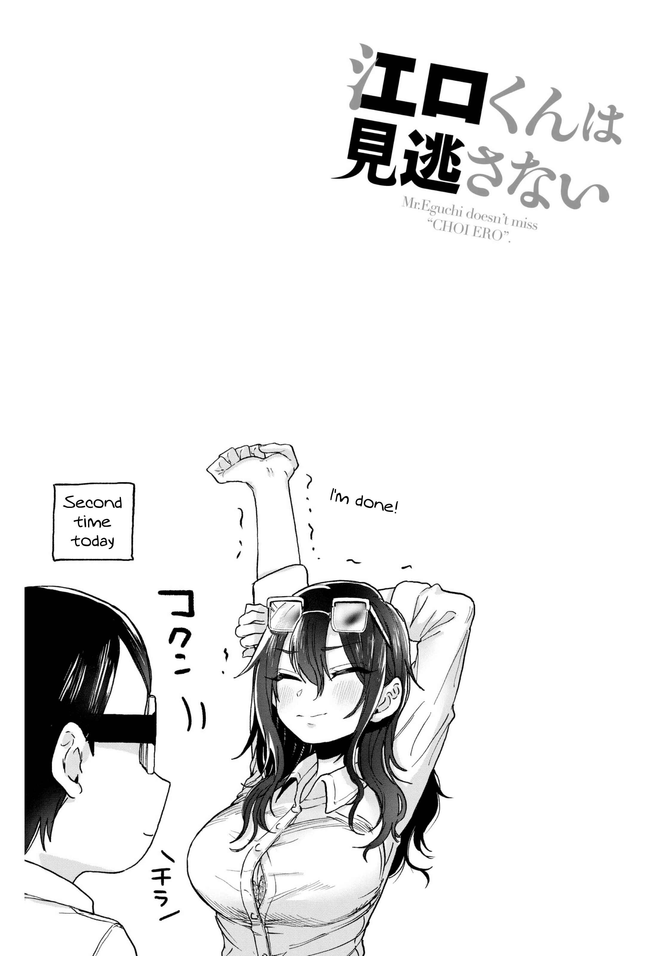 Page 30 Chapter 18 Eguchi-kun wa Minogasanai