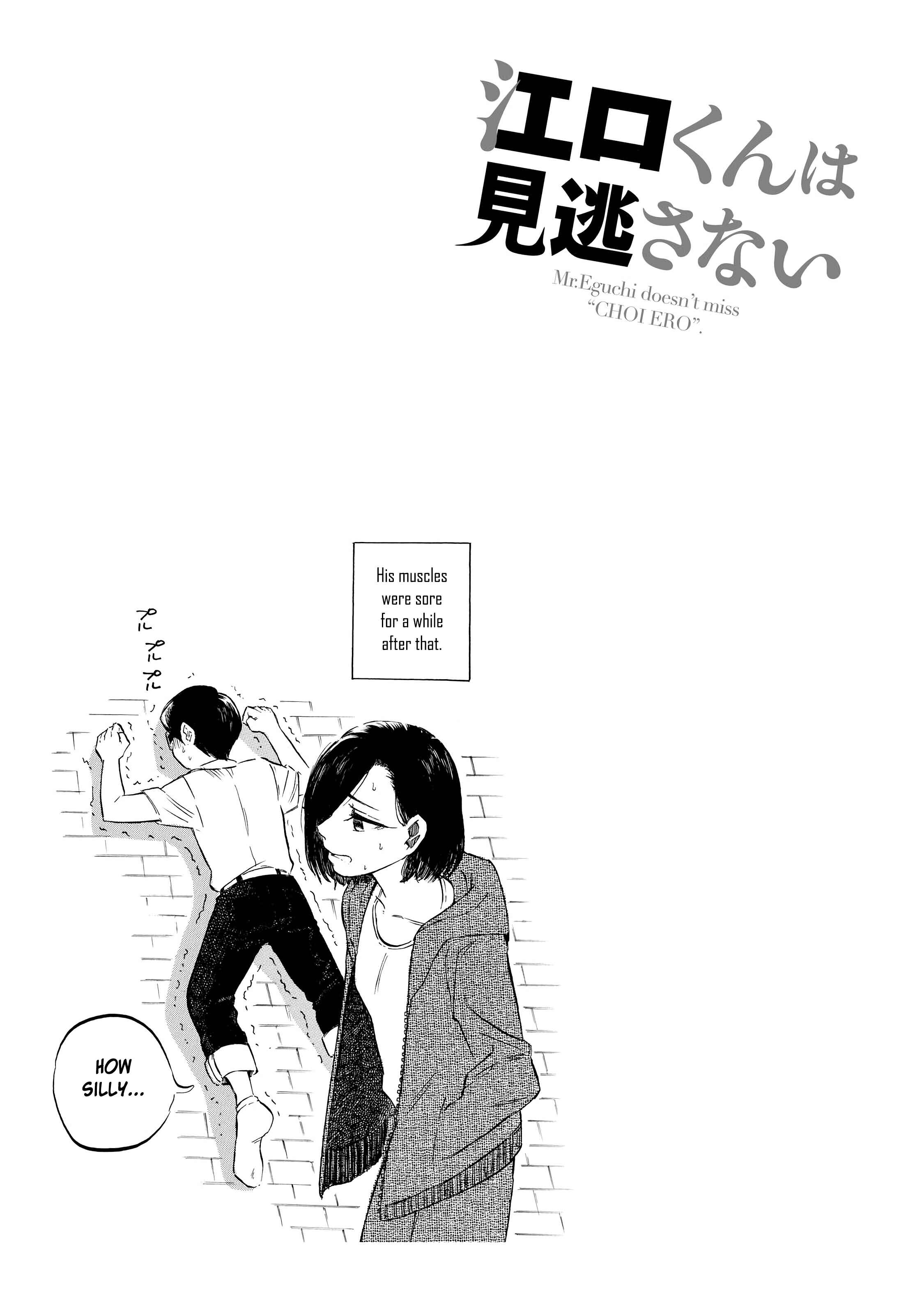 Page 14 Chapter 6 Eguchi-kun wa Minogasanai