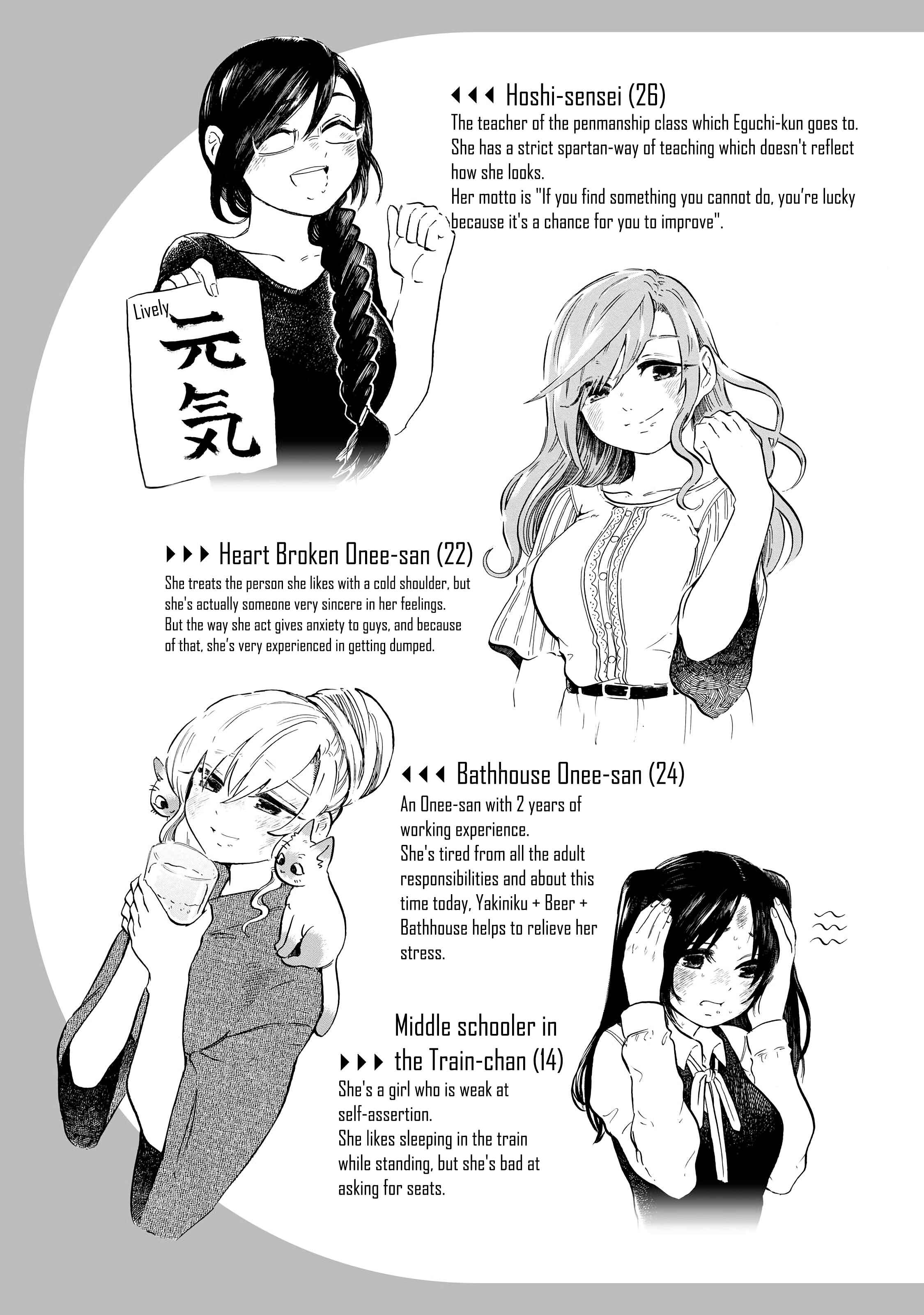 Page 16 Chapter 6 Eguchi-kun wa Minogasanai