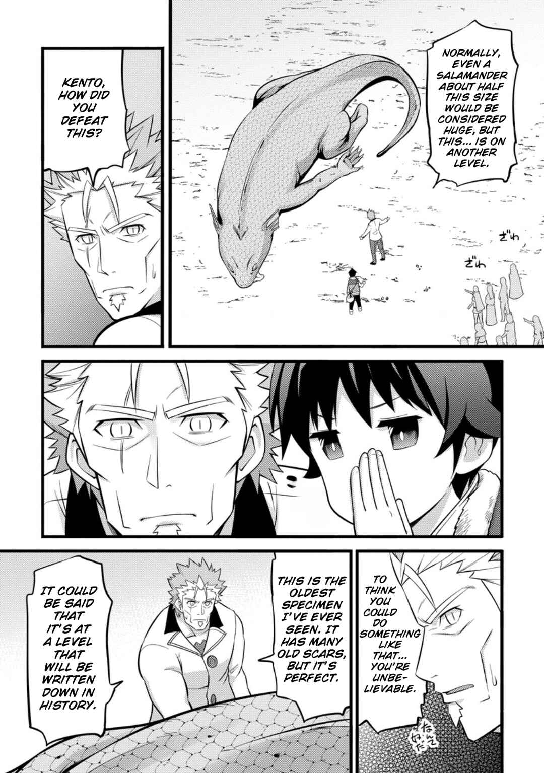 Page 14 Chapter 39 Hazure Hantei kara Hajimatta Cheat Majutsushi Seikatsu