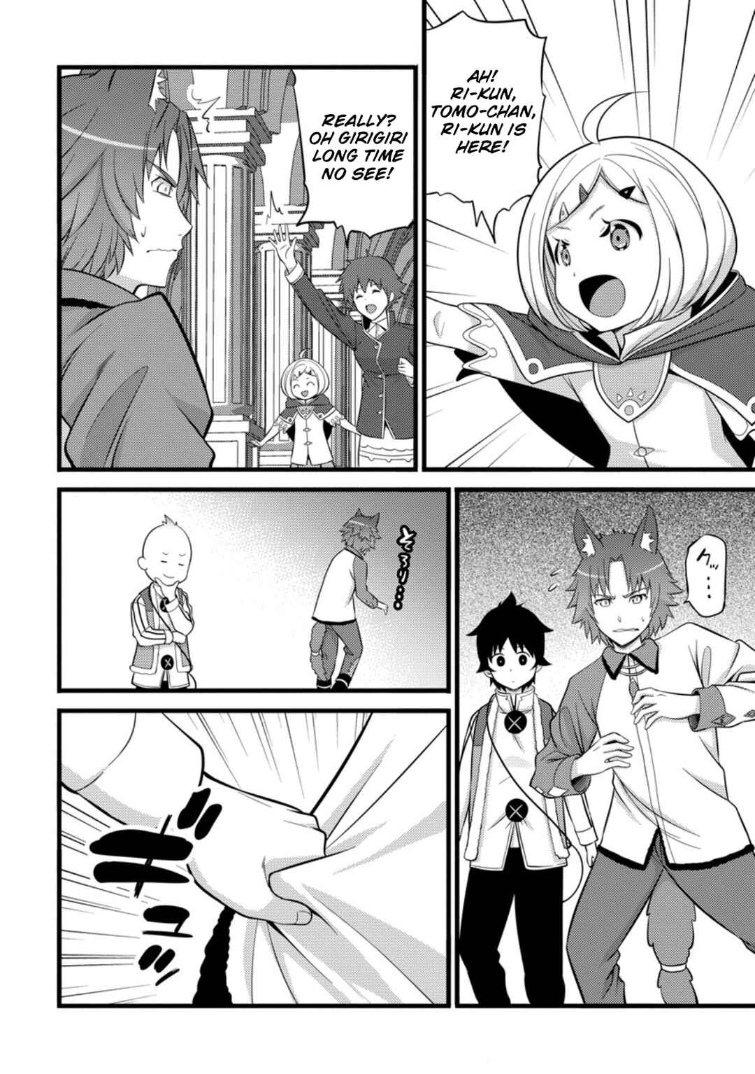 Page 21 Chapter 39 Hazure Hantei kara Hajimatta Cheat Majutsushi Seikatsu