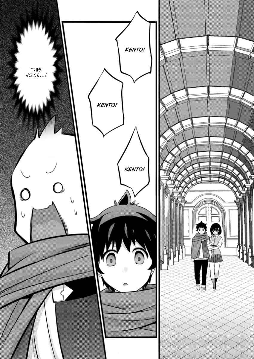 Page 3 Chapter 44 Hazure Hantei kara Hajimatta Cheat Majutsushi Seikatsu