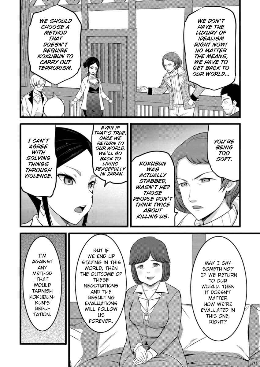 Page 3 Chapter 49.2 Hazure Hantei kara Hajimatta Cheat Majutsushi Seikatsu