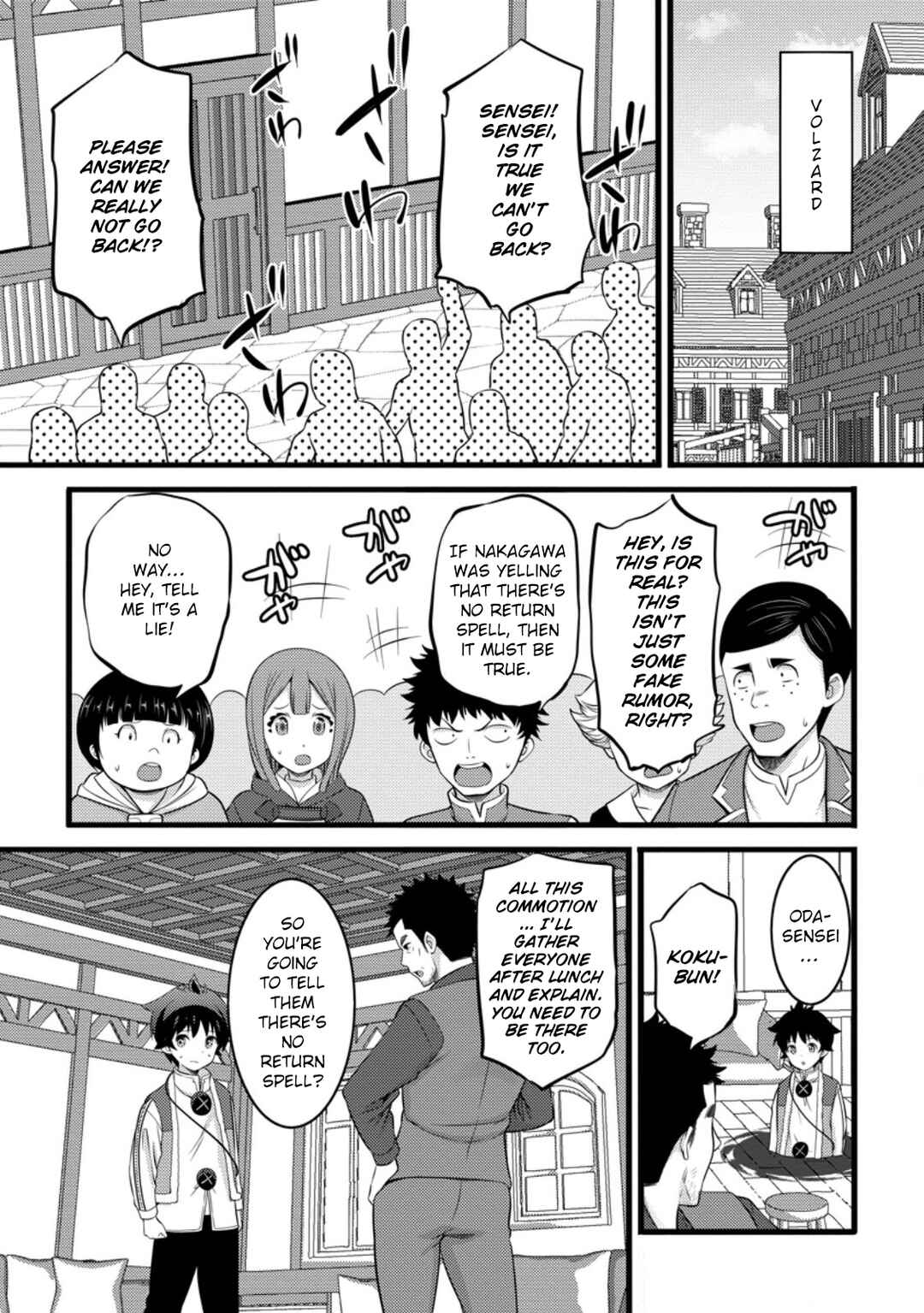 Page 7 Chapter 51.3 Hazure Hantei kara Hajimatta Cheat Majutsushi Seikatsu