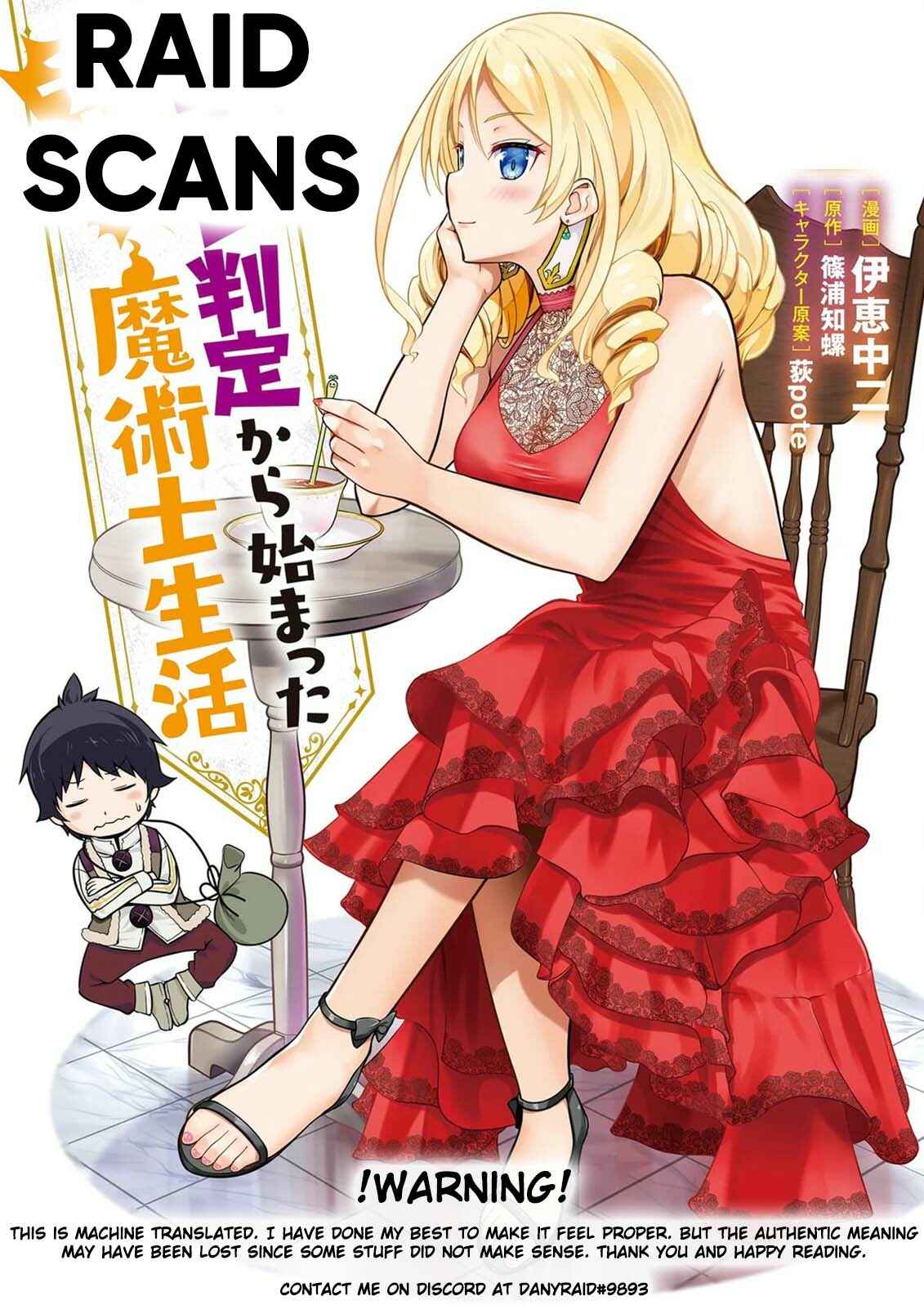 Page 1 Chapter 5 Hazure Hantei kara Hajimatta Cheat Majutsushi Seikatsu