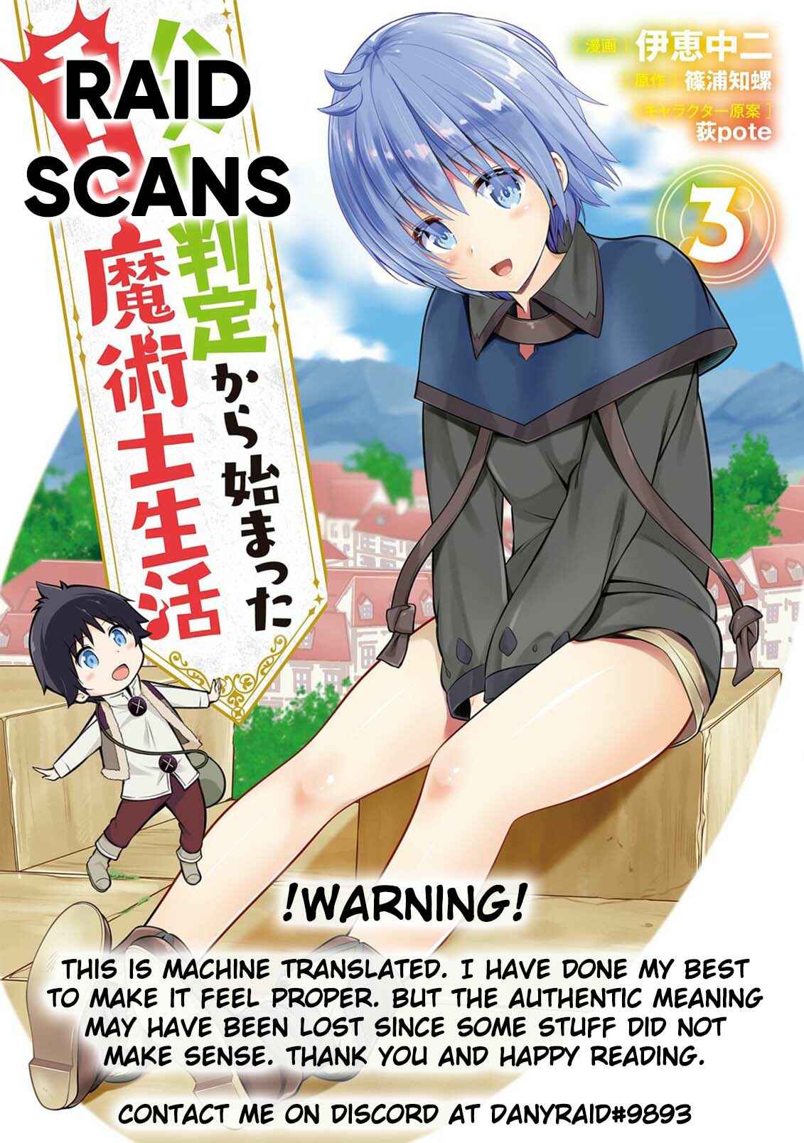 Page 1 Chapter 8.2 Hazure Hantei kara Hajimatta Cheat Majutsushi Seikatsu