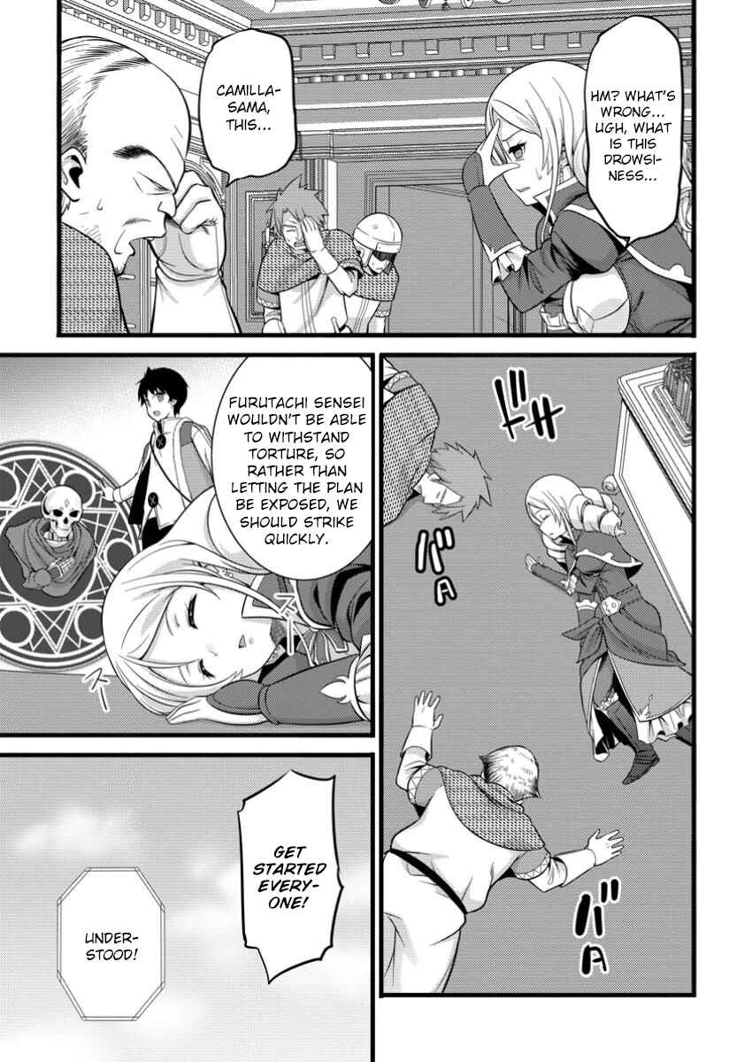 Page 12 Chapter 40 Hazure Hantei kara Hajimatta Cheat Majutsushi Seikatsu