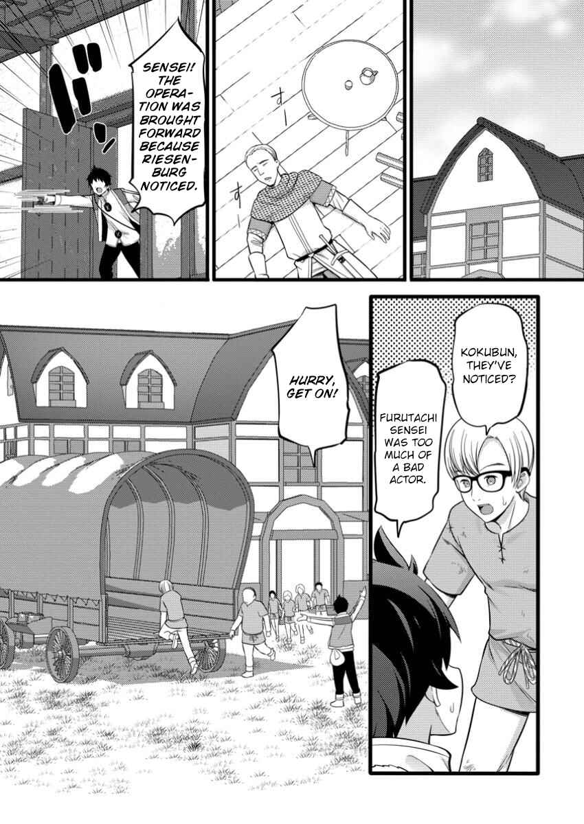Page 13 Chapter 40 Hazure Hantei kara Hajimatta Cheat Majutsushi Seikatsu