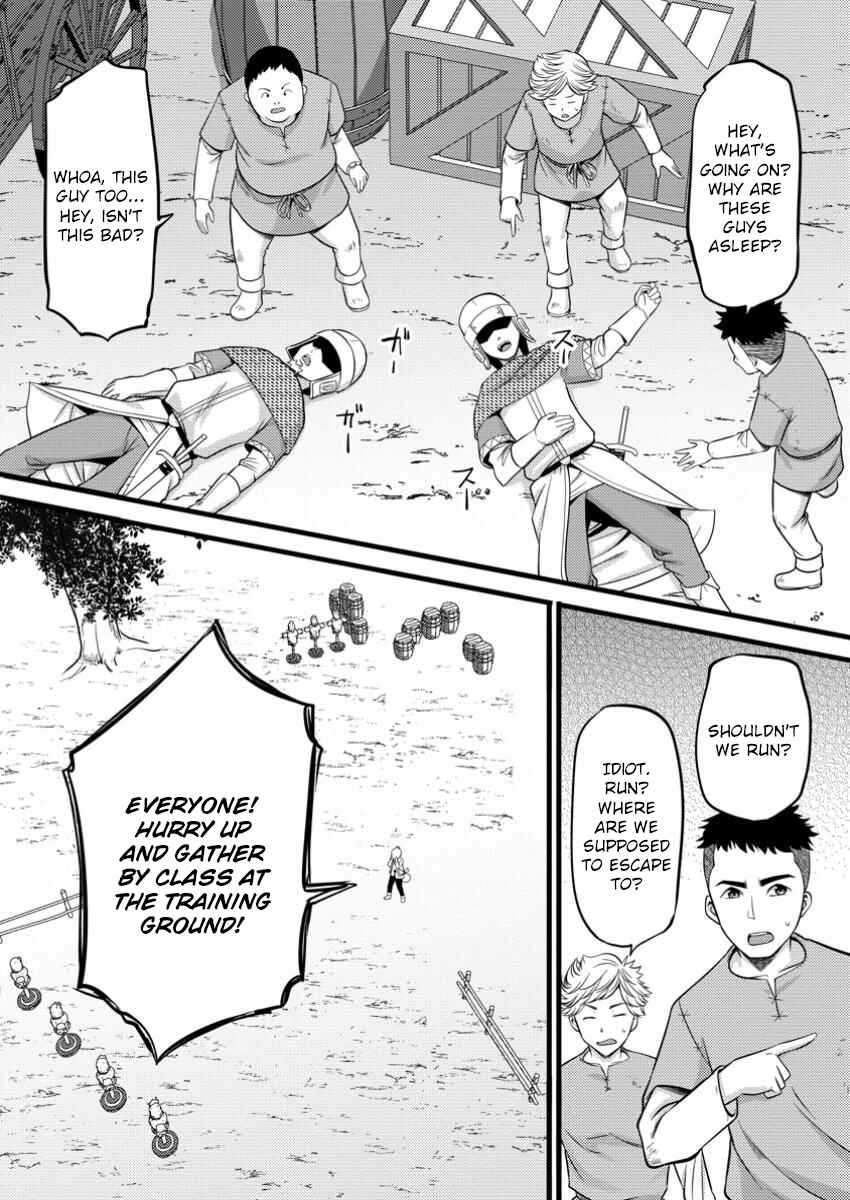 Page 15 Chapter 40 Hazure Hantei kara Hajimatta Cheat Majutsushi Seikatsu