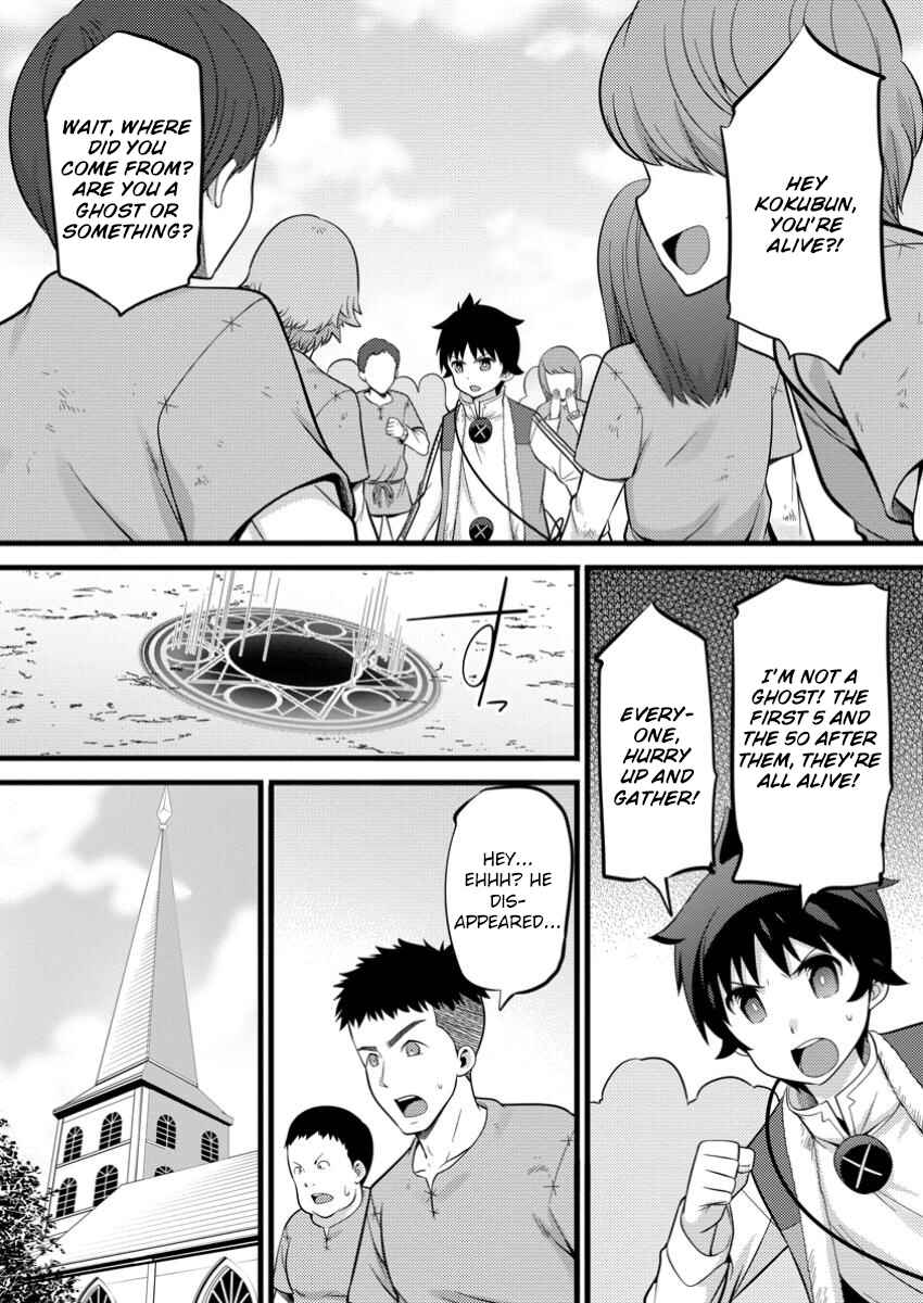 Page 16 Chapter 40 Hazure Hantei kara Hajimatta Cheat Majutsushi Seikatsu
