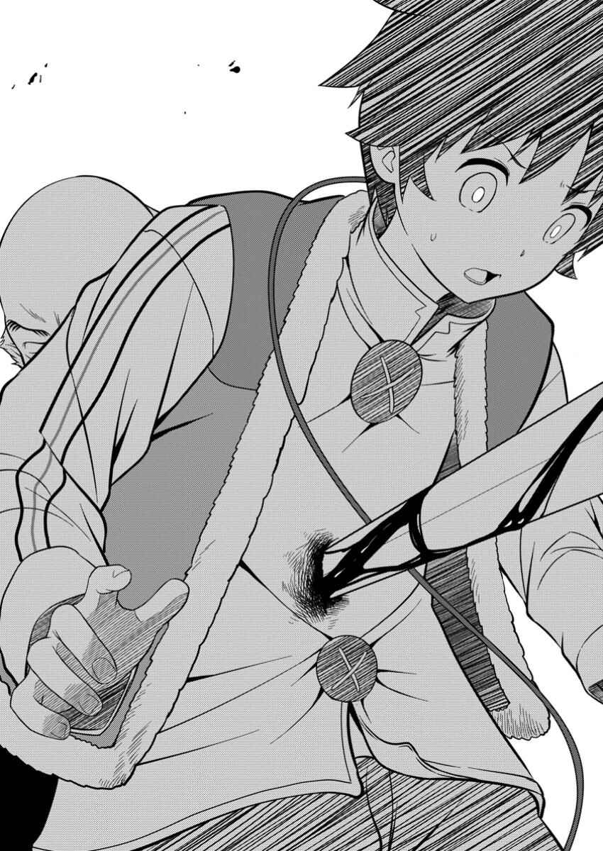 Page 24 Chapter 40 Hazure Hantei kara Hajimatta Cheat Majutsushi Seikatsu