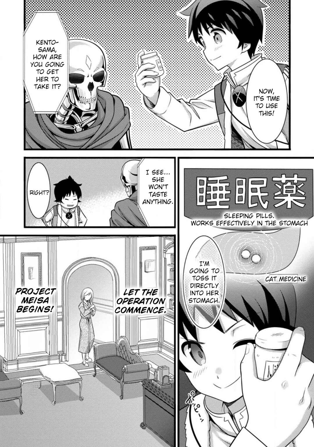 Page 7 Chapter 30 Hazure Hantei kara Hajimatta Cheat Majutsushi Seikatsu
