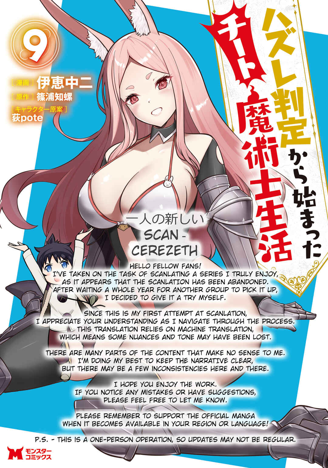 Page 1 Chapter 34 Hazure Hantei kara Hajimatta Cheat Majutsushi Seikatsu