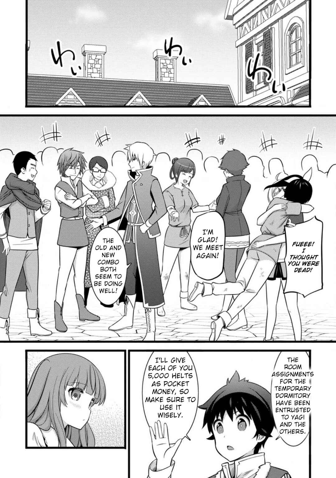 Page 17 Chapter 34 Hazure Hantei kara Hajimatta Cheat Majutsushi Seikatsu