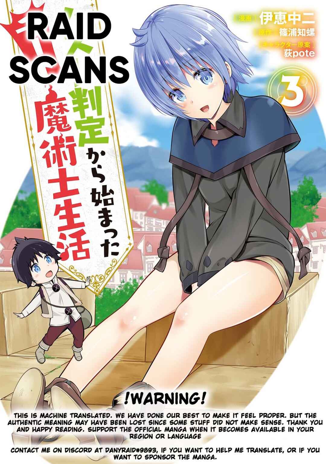 Page 1 Chapter 15.3 Hazure Hantei kara Hajimatta Cheat Majutsushi Seikatsu