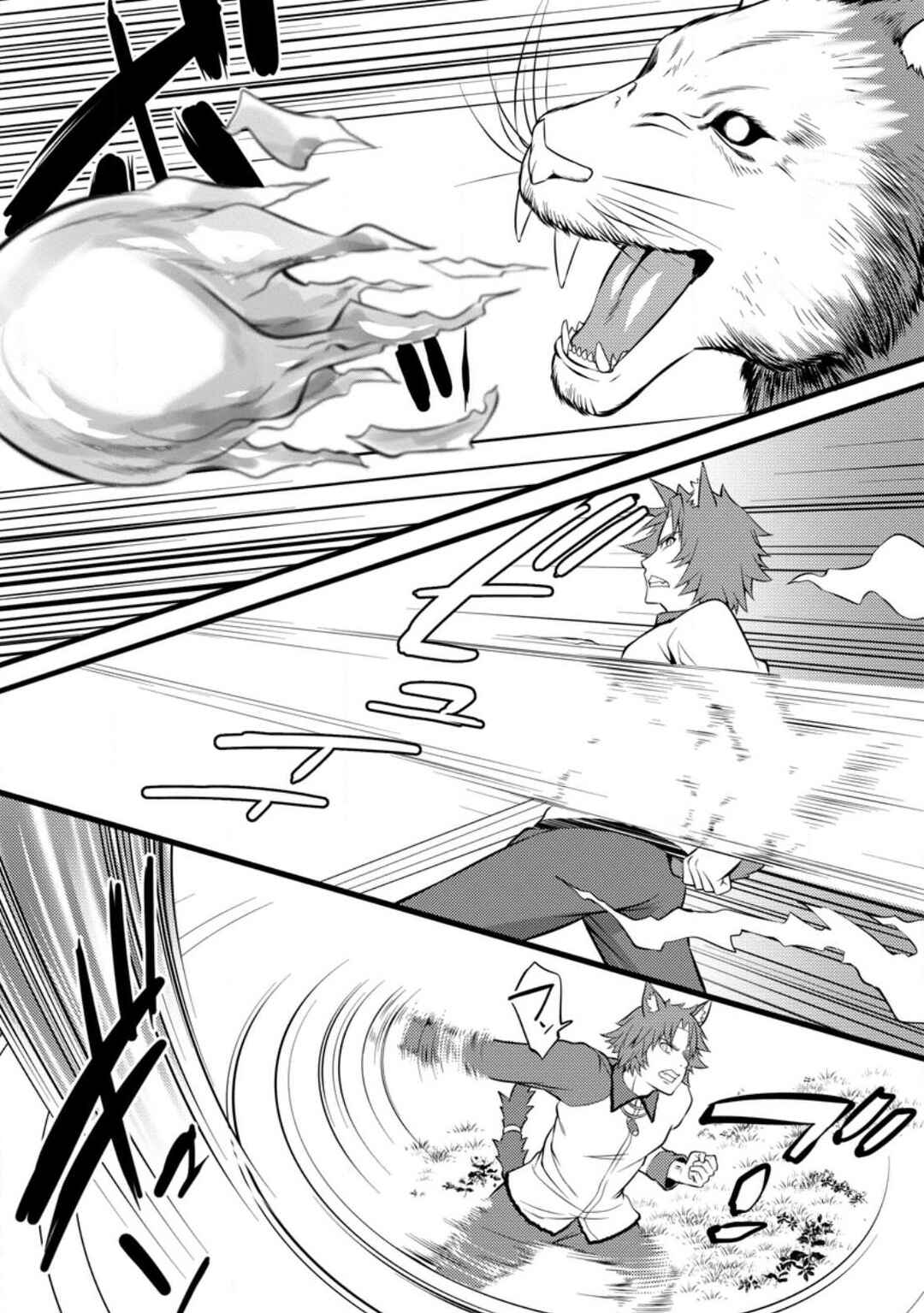 Page 26 Chapter 27 Hazure Hantei kara Hajimatta Cheat Majutsushi Seikatsu